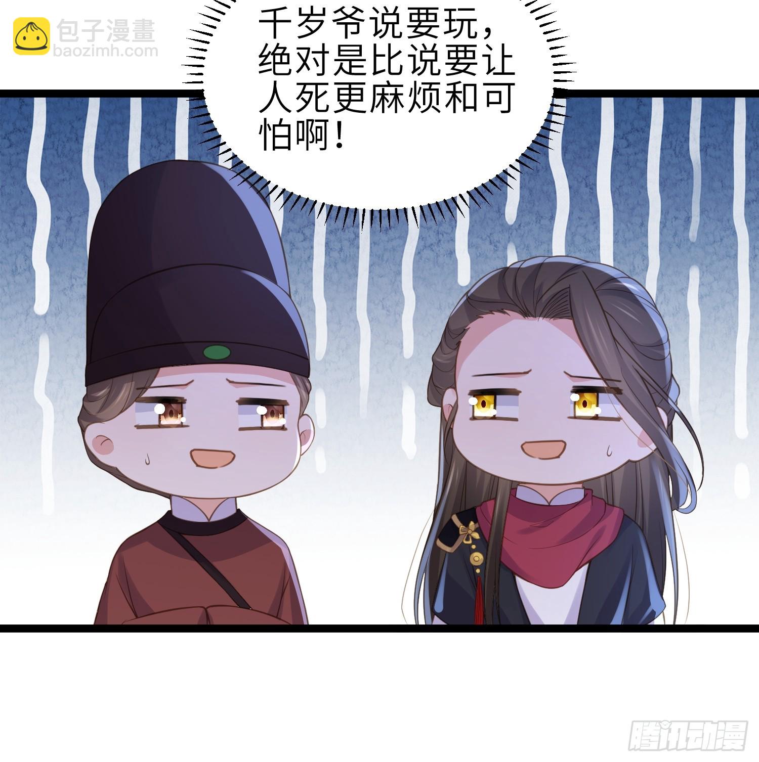 宦妃天下（太監王爺強娶我） - 第354話 夫人和洛少爺睡了 - 2