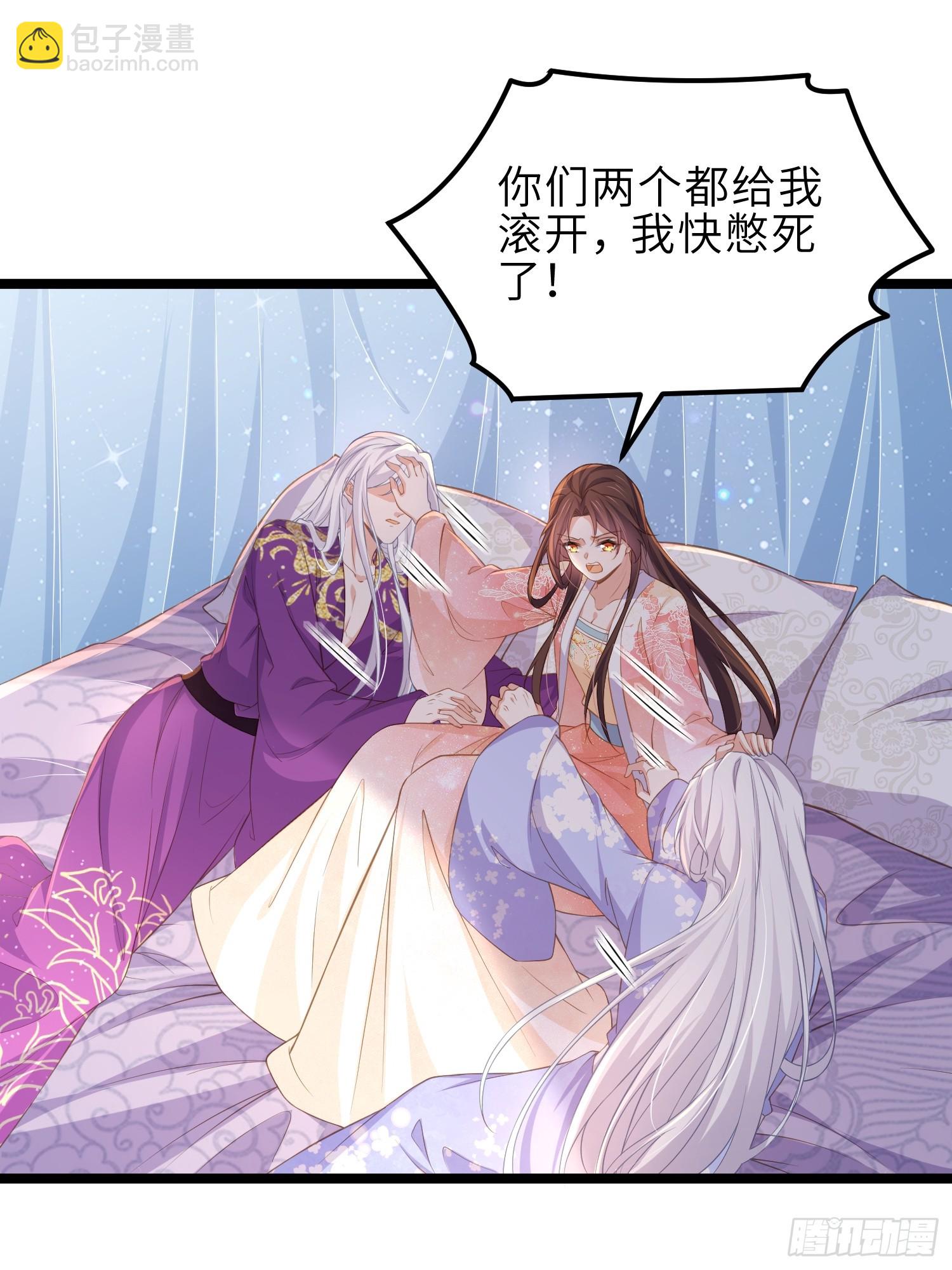 宦妃天下（太監王爺強娶我） - 第356話 把姐姐讓給我 - 2