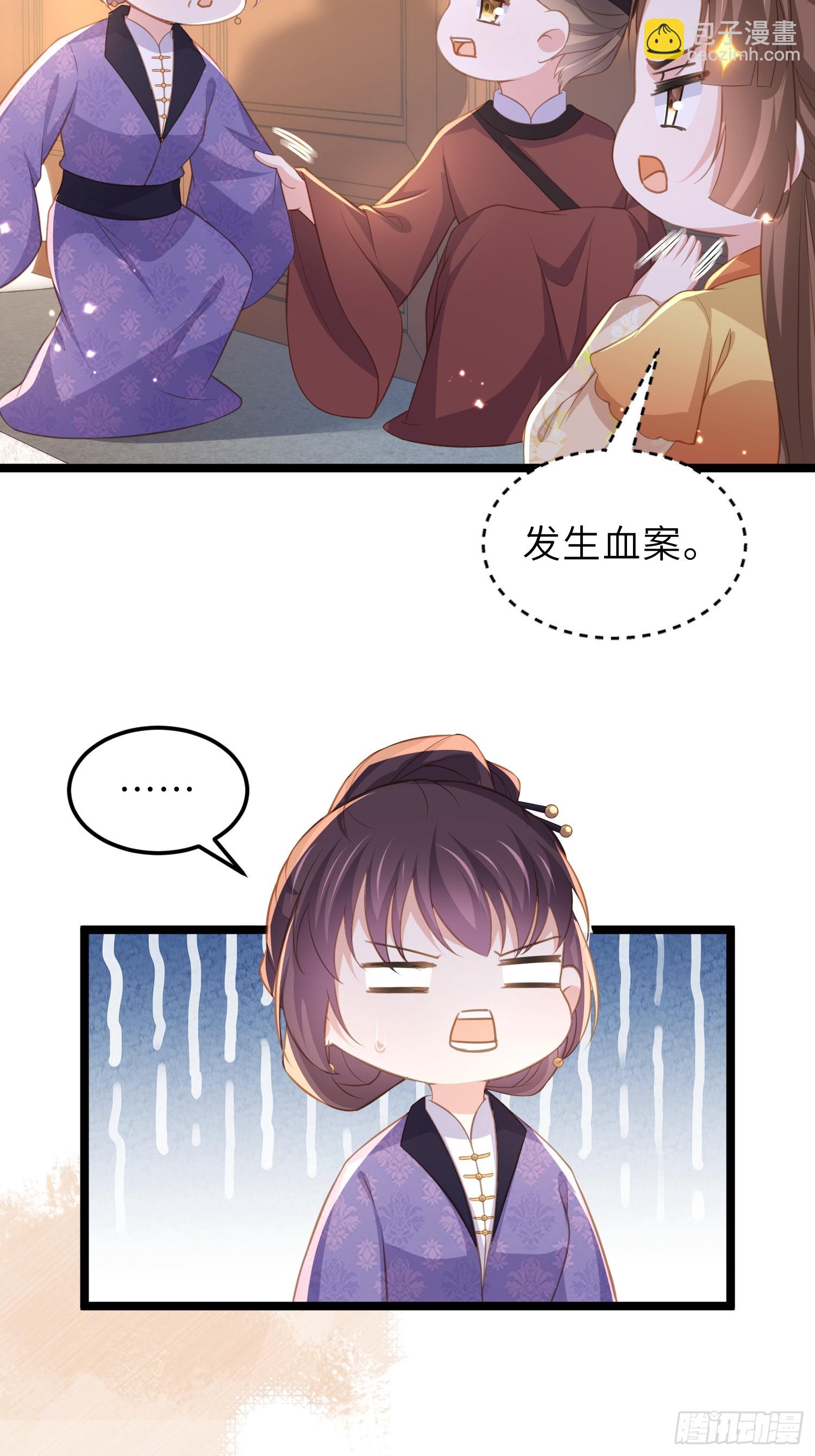 宦妃天下（太監王爺強娶我） - 第356話 把姐姐讓給我 - 5