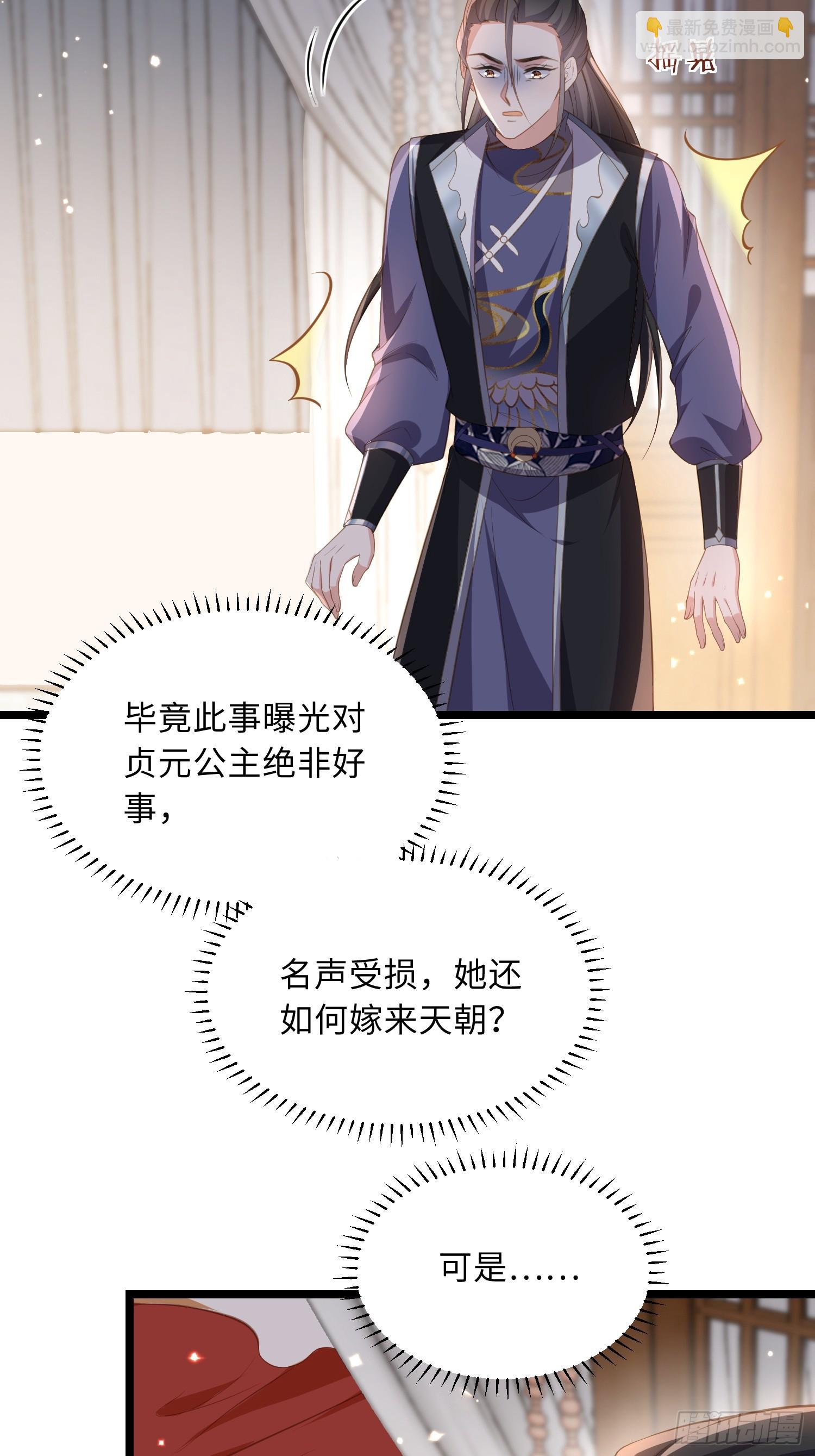 宦妃天下（太監王爺強娶我） - 第358話 神秘的女伶 - 4