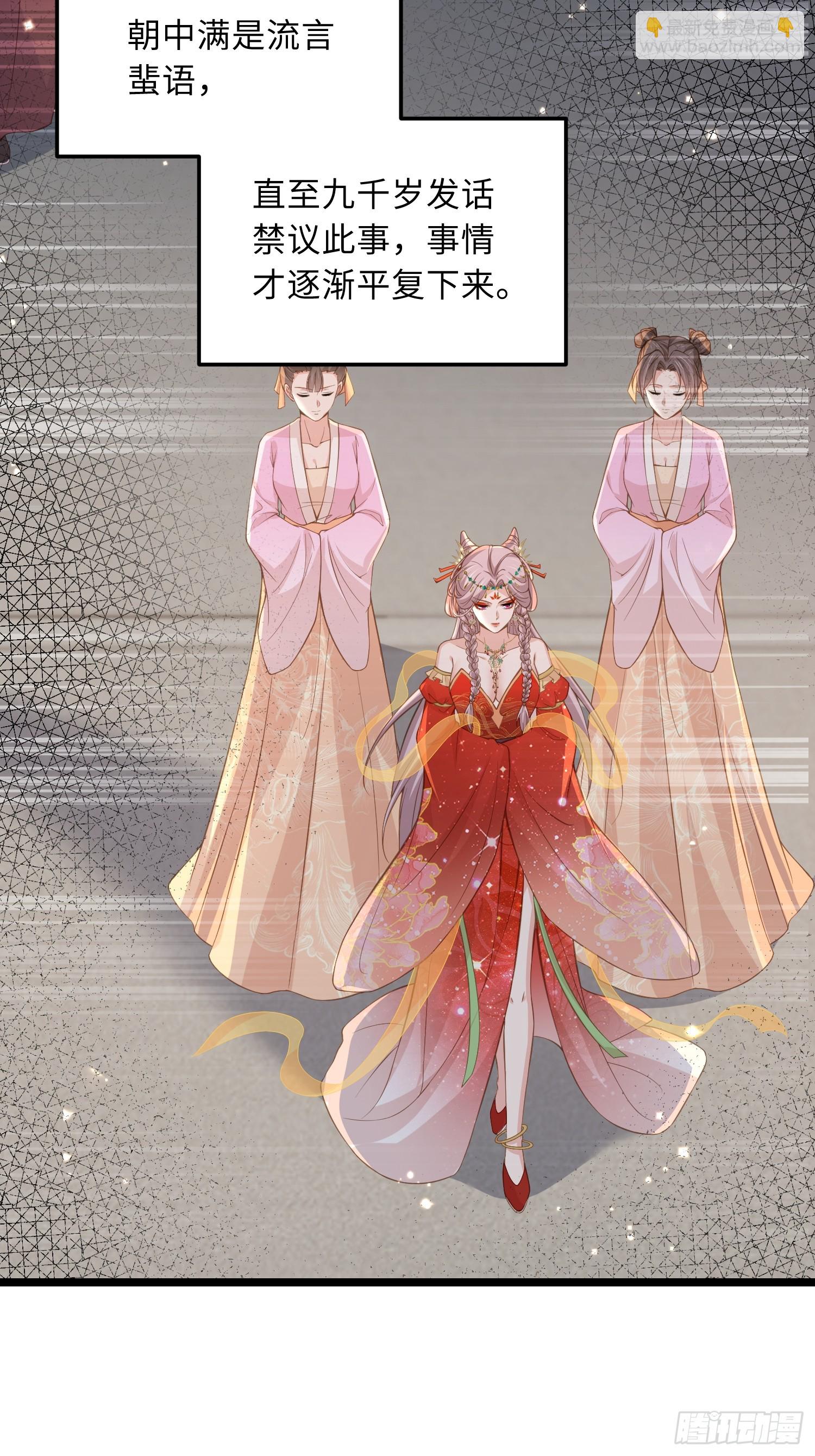 宦妃天下（太監王爺強娶我） - 第358話 神秘的女伶 - 3