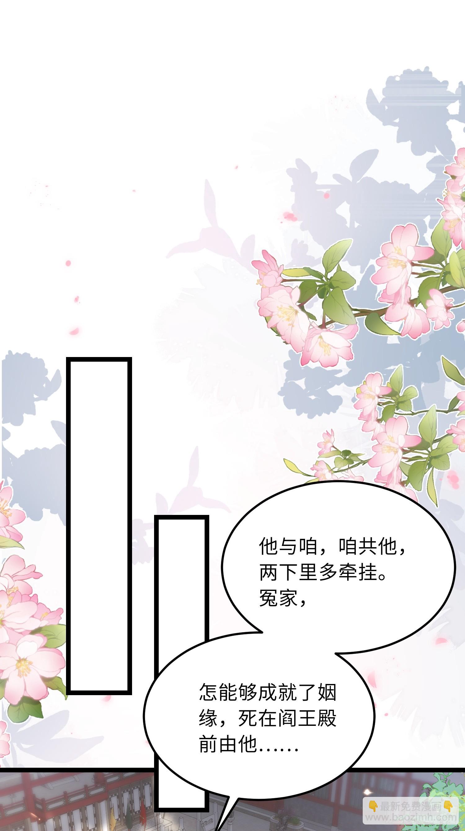 宦妃天下（太監王爺強娶我） - 第358話 神秘的女伶 - 4
