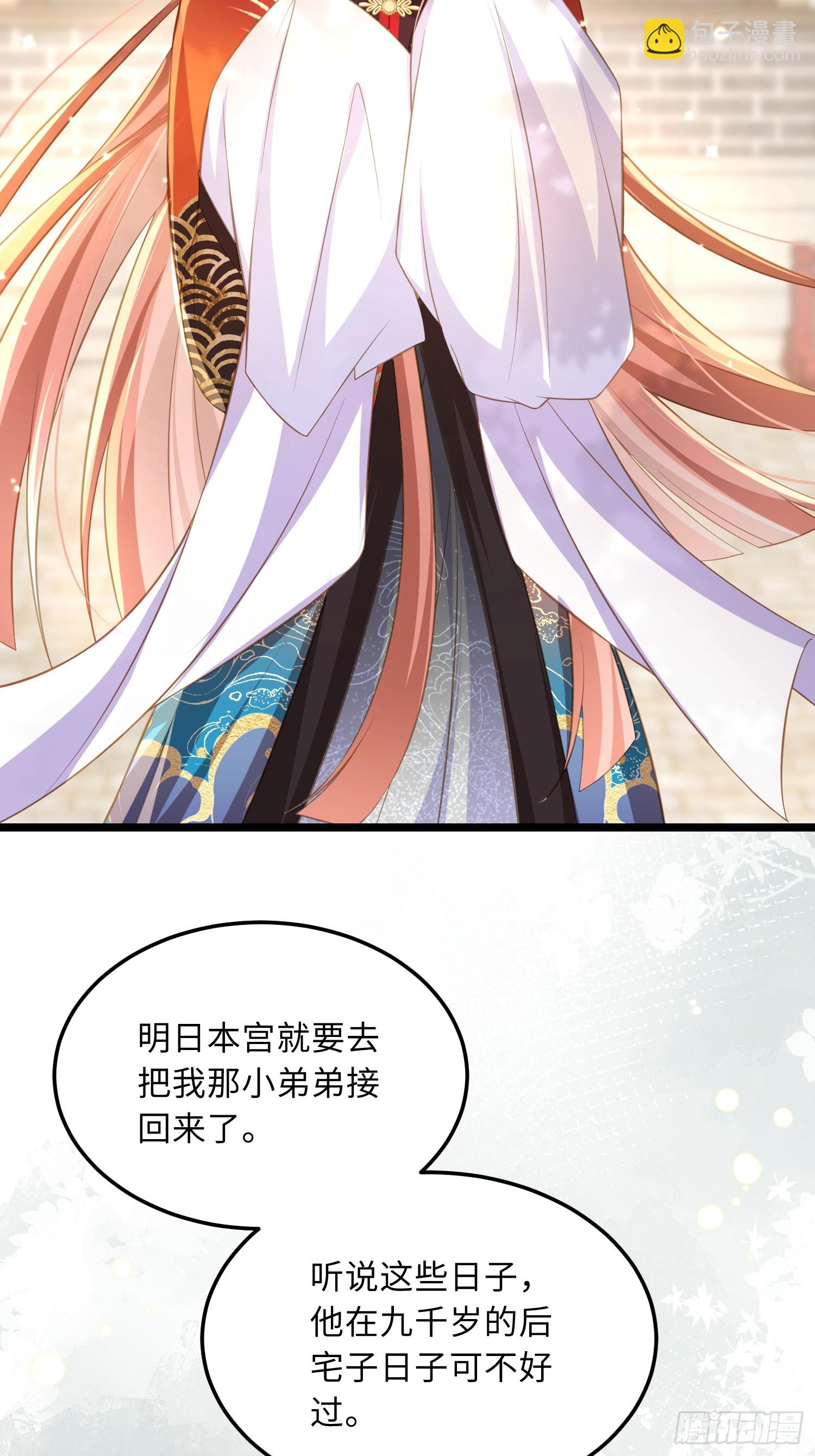 宦妃天下（太監王爺強娶我） - 第358話 神秘的女伶 - 1