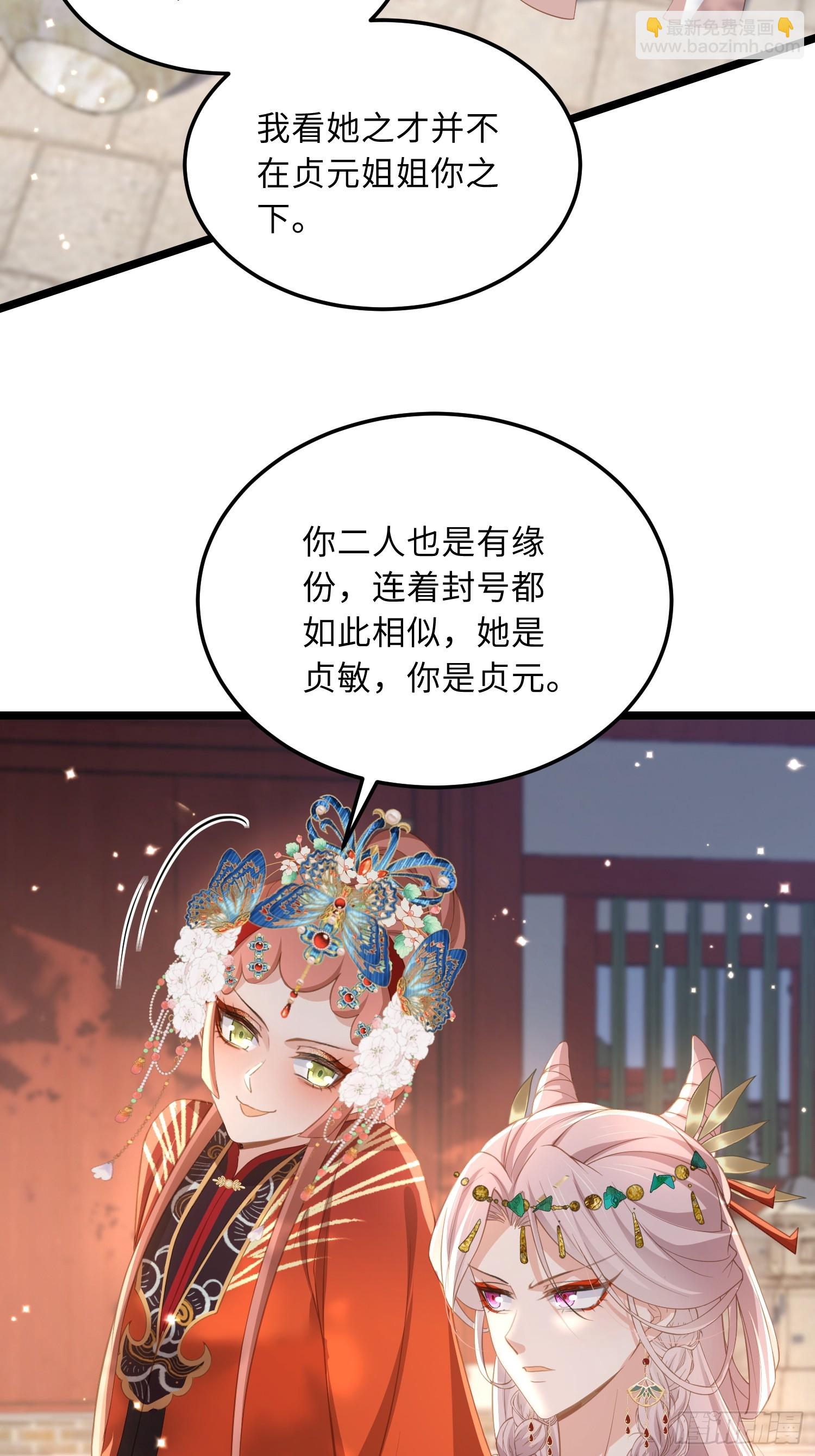 宦妃天下（太監王爺強娶我） - 第358話 神秘的女伶 - 1