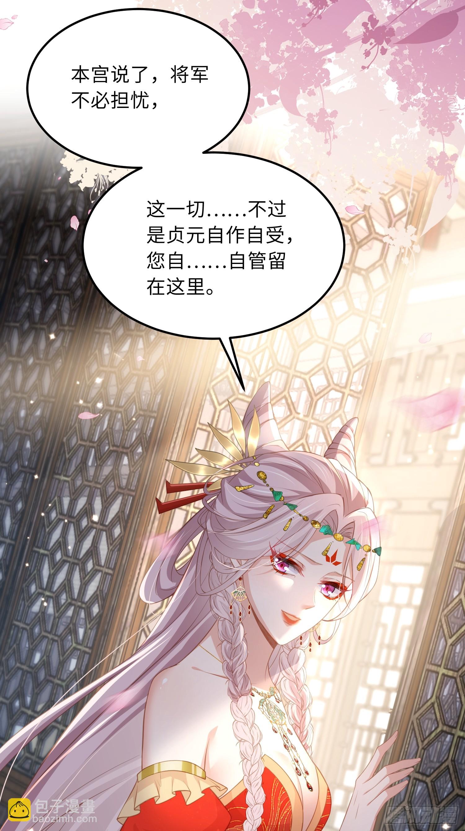 宦妃天下（太監王爺強娶我） - 第358話 神秘的女伶 - 3