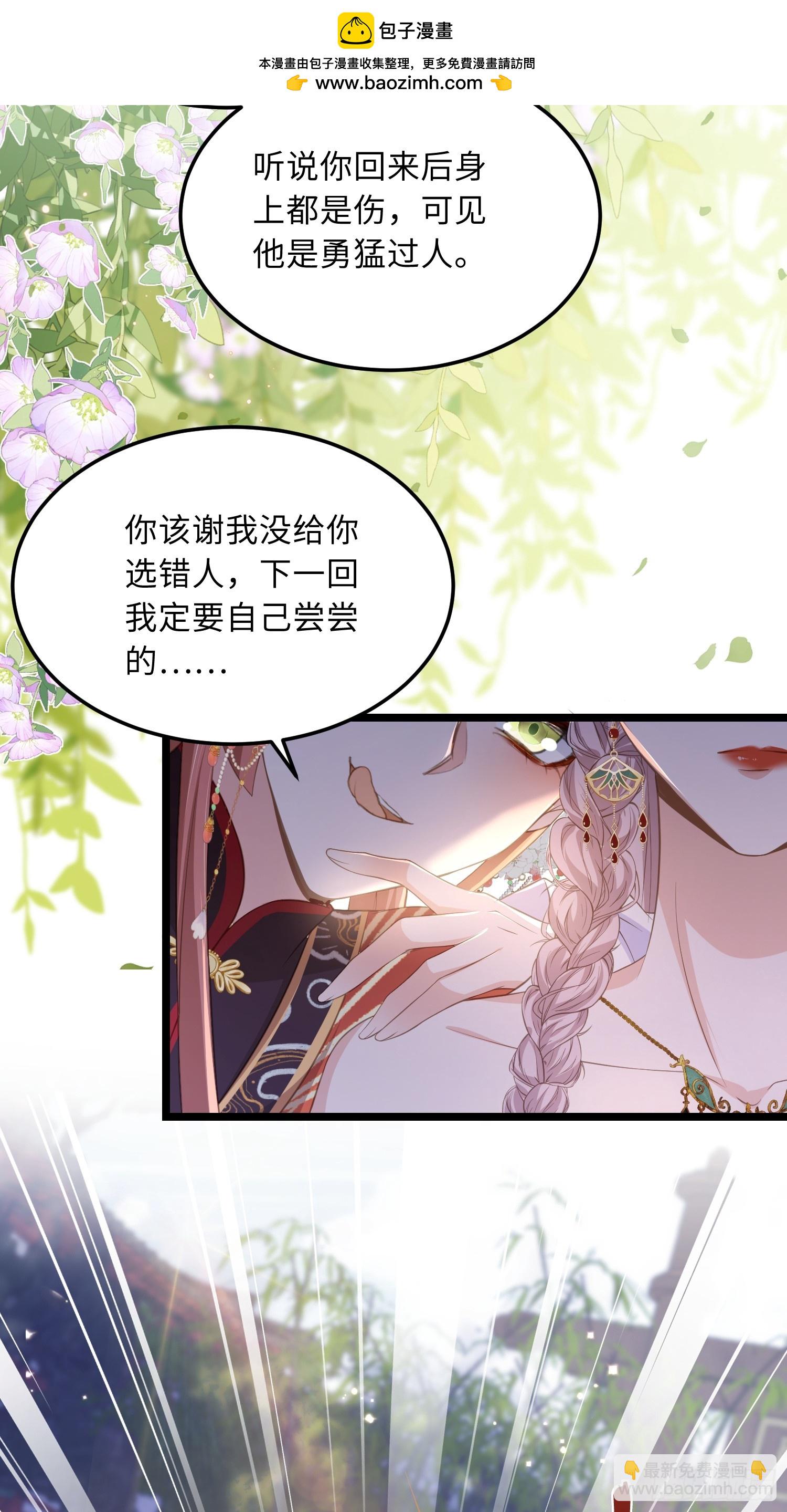 宦妃天下（太監王爺強娶我） - 第358話 神秘的女伶 - 1