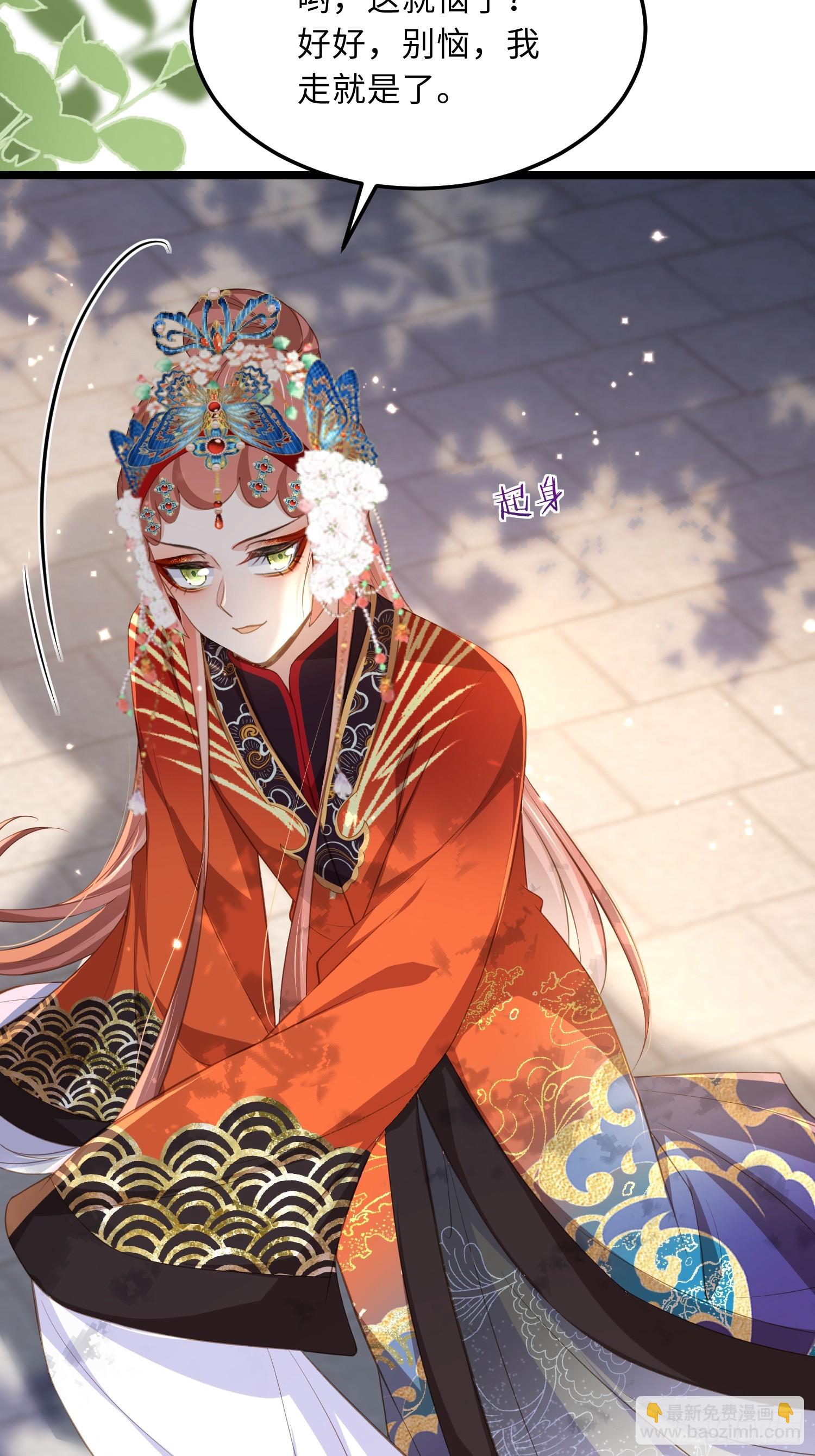 宦妃天下（太監王爺強娶我） - 第358話 神秘的女伶 - 3