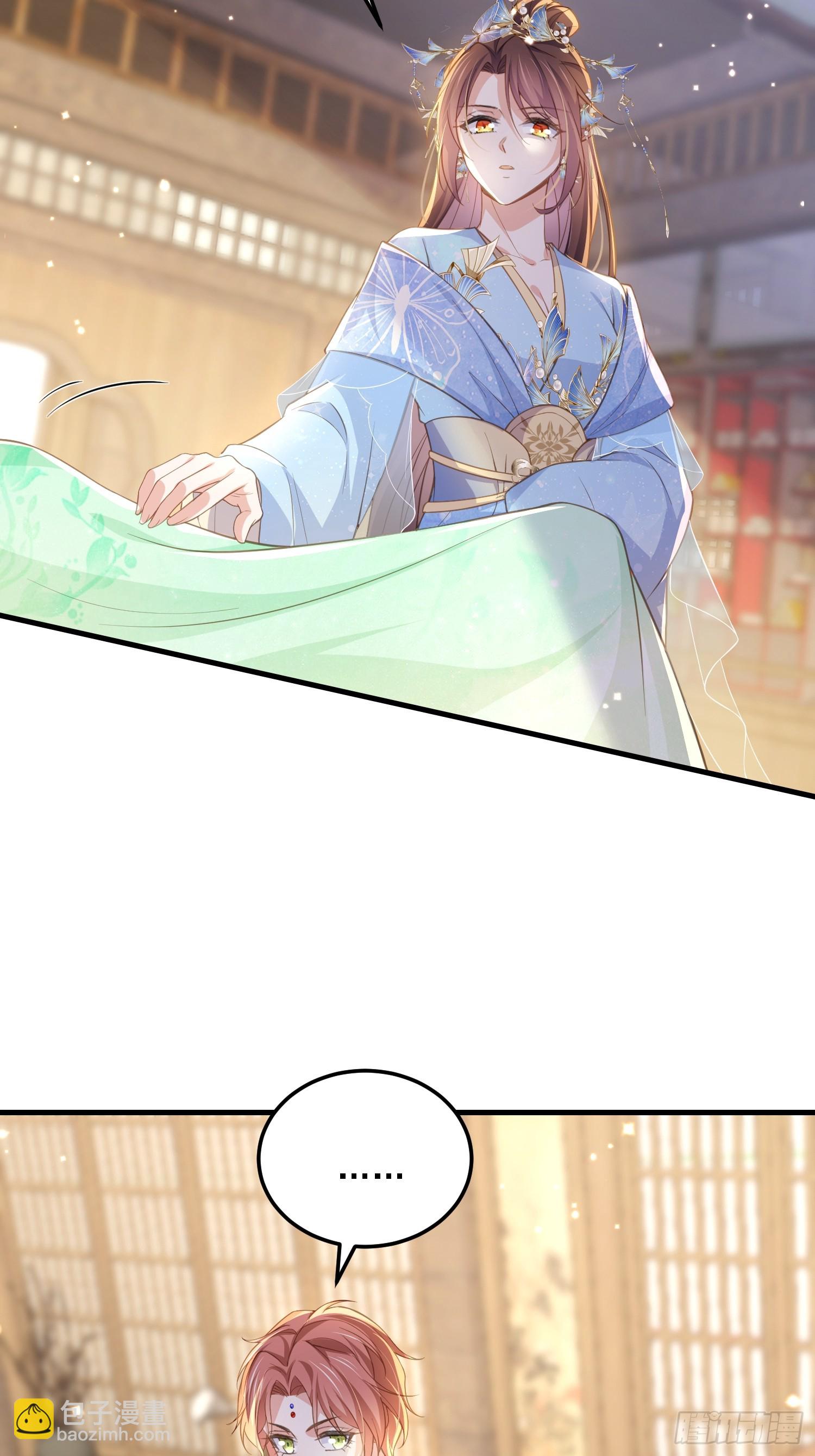 宦妃天下（太監王爺強娶我） - 第361話 喜歡茉姐姐 - 4