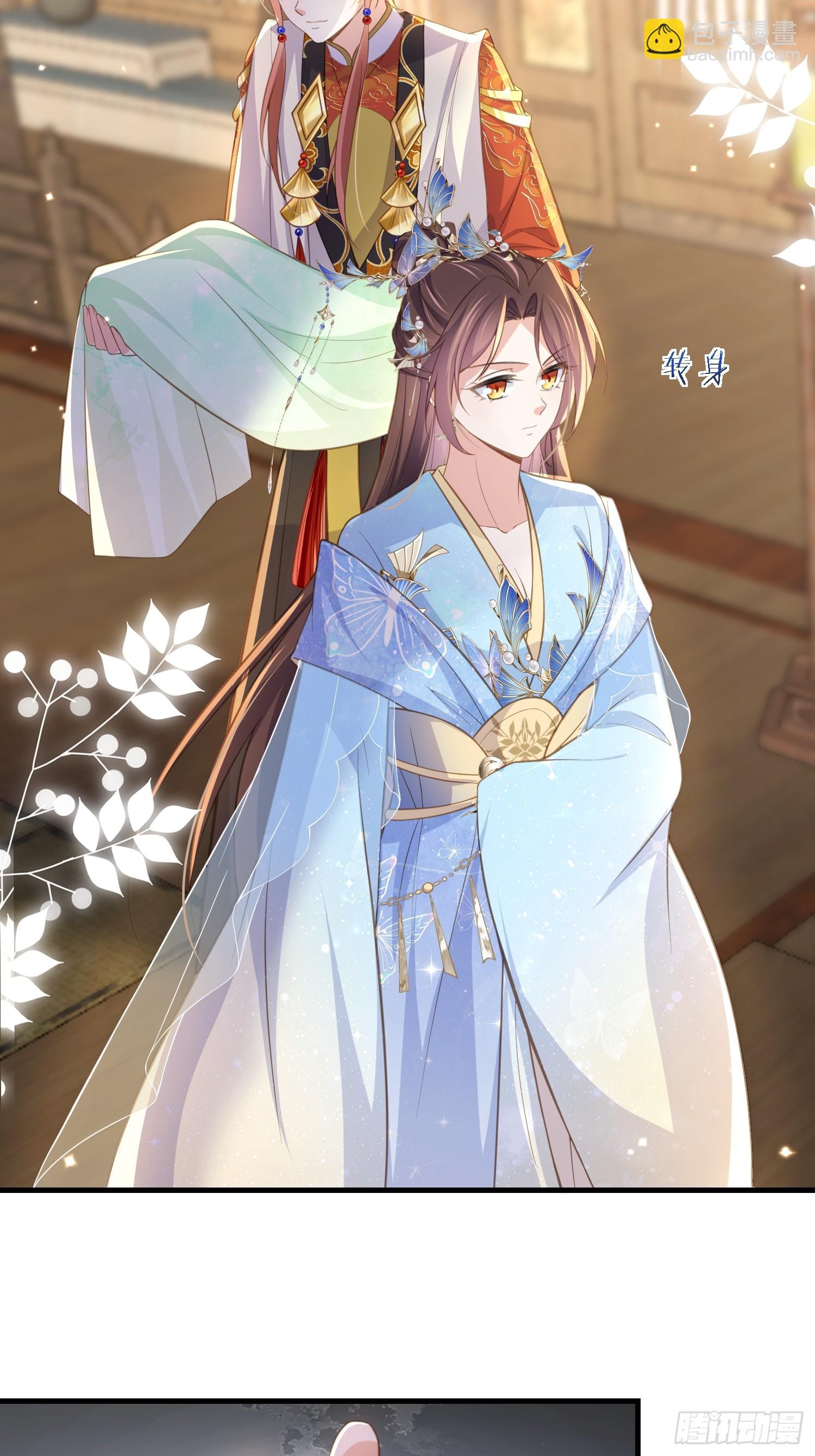 宦妃天下（太監王爺強娶我） - 第361話 喜歡茉姐姐 - 5