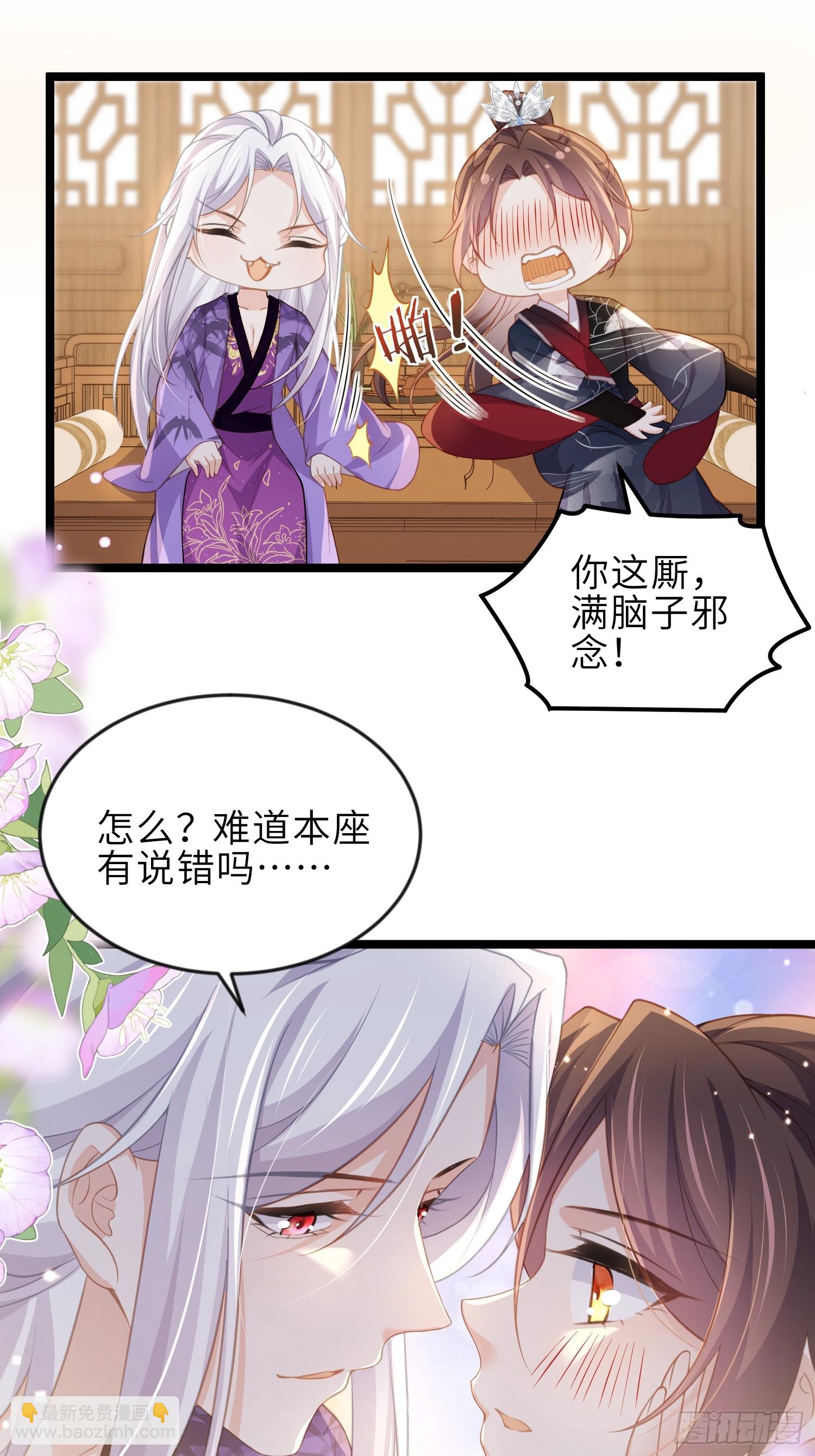 宦妃天下（太監王爺強娶我） - 第363話 魅六離開魅部？！ - 3