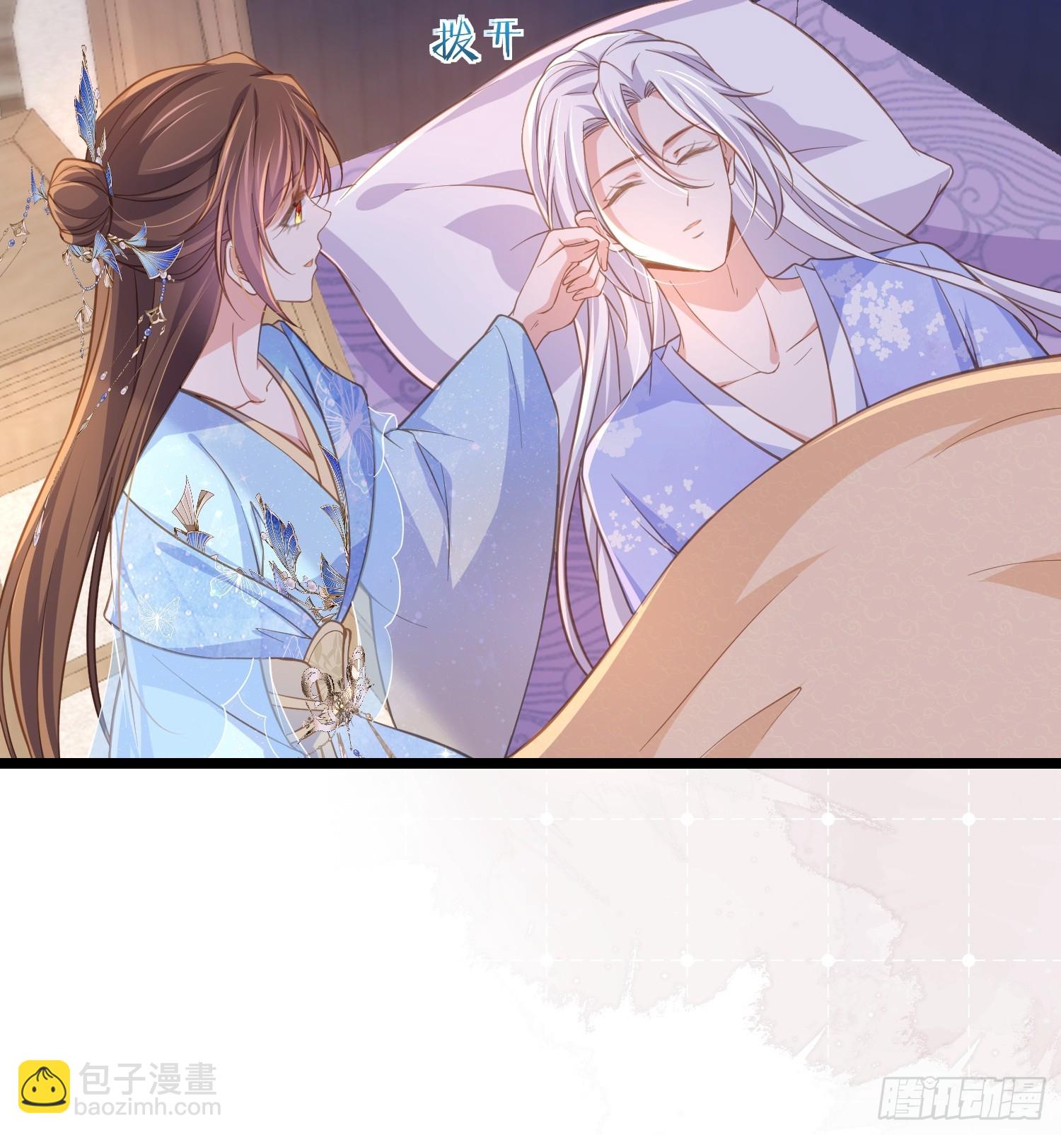 宦妃天下（太監王爺強娶我） - 第365話 求郡主救白玉 - 5