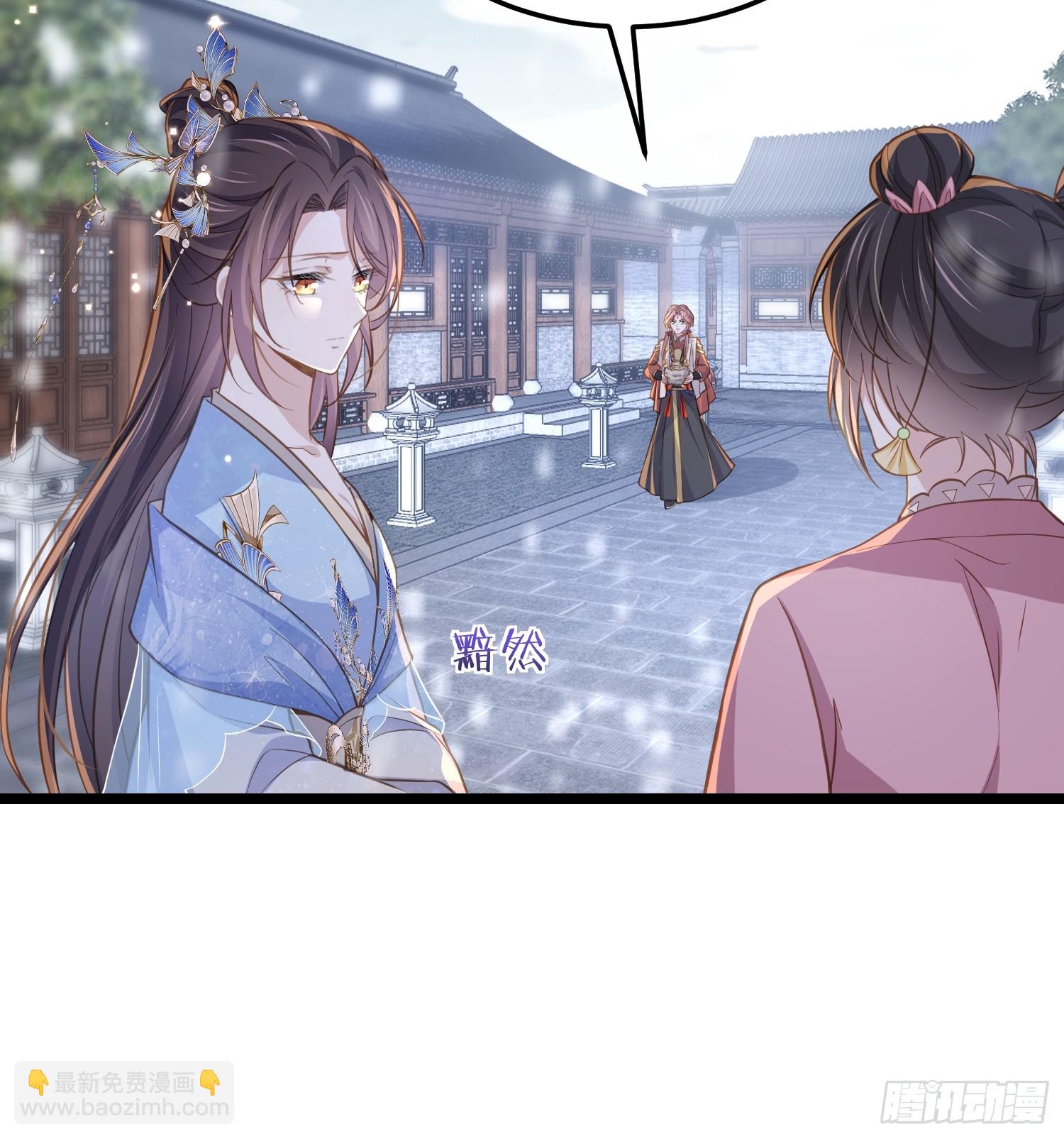 宦妃天下（太監王爺強娶我） - 第365話 求郡主救白玉 - 4