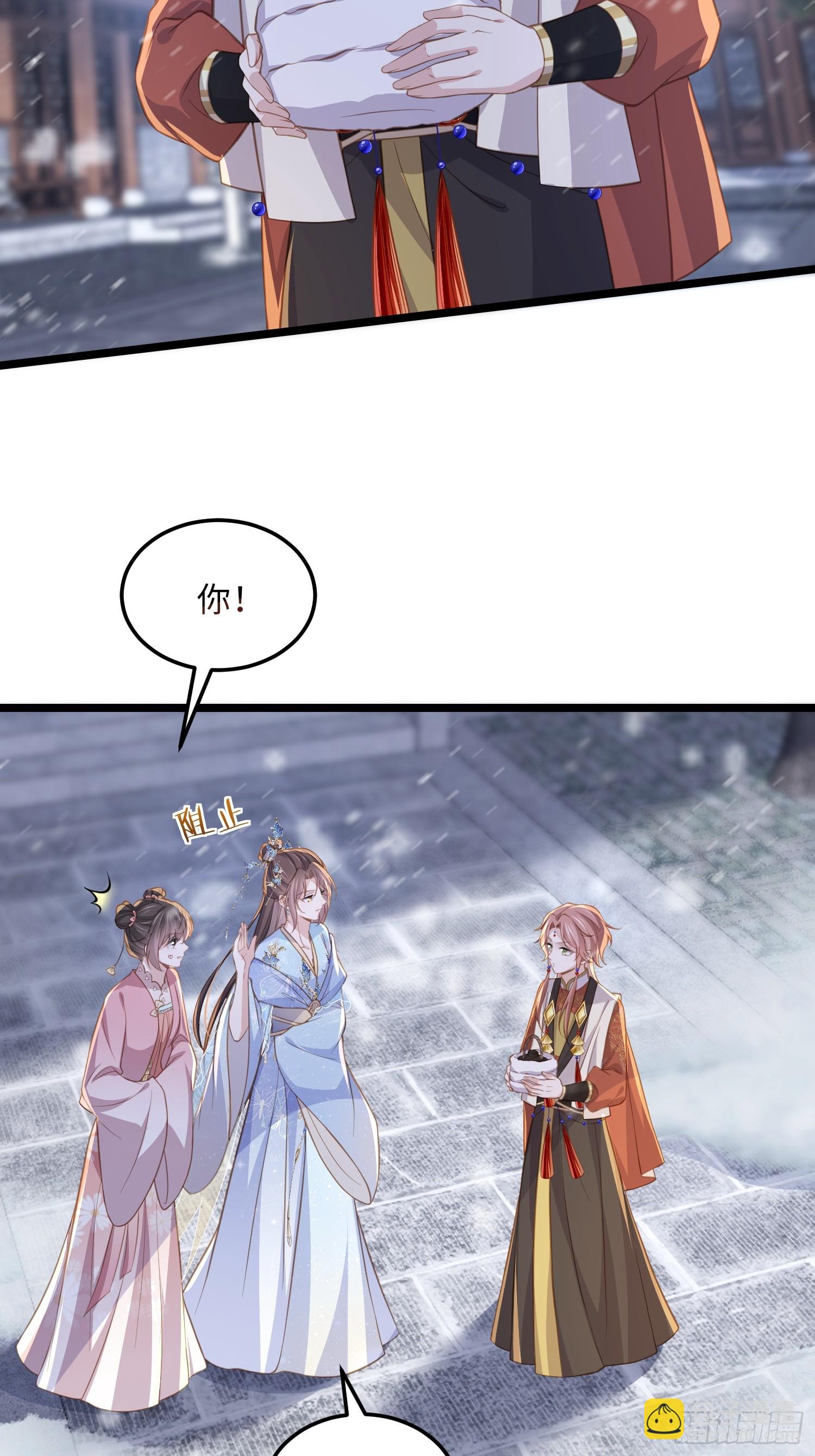 宦妃天下（太監王爺強娶我） - 第365話 求郡主救白玉 - 6