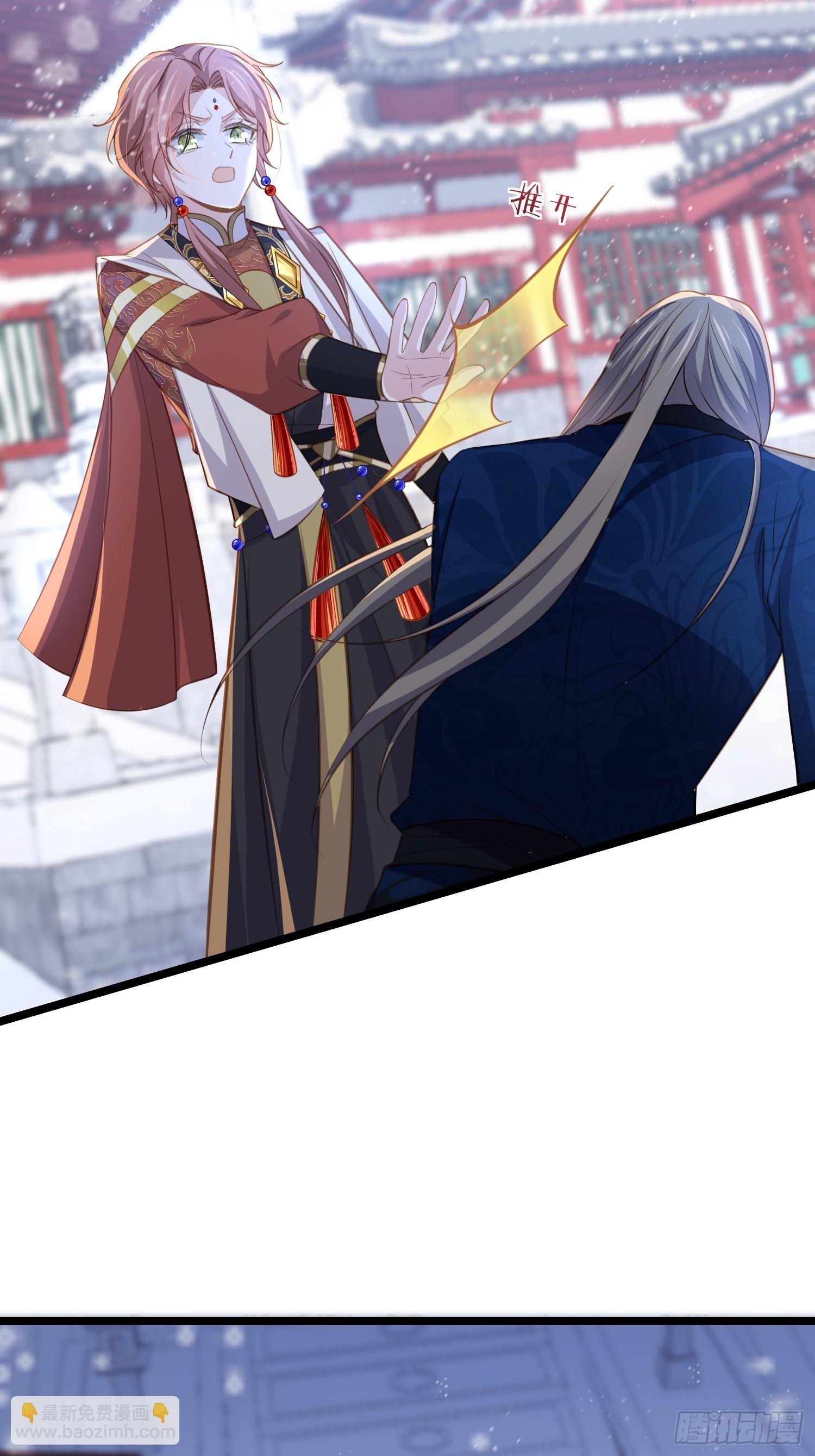 宦妃天下（太監王爺強娶我） - 第365話 求郡主救白玉 - 7