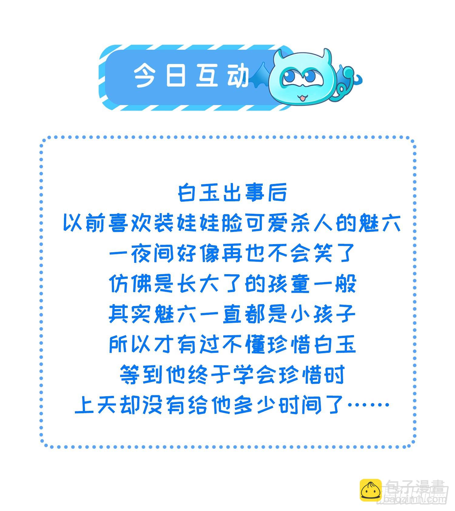 宦妃天下（太監王爺強娶我） - 第365話 求郡主救白玉 - 1