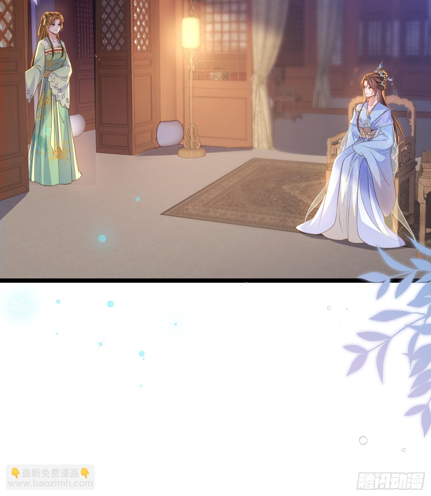 宦妃天下（太監王爺強娶我） - 第365話 求郡主救白玉 - 6