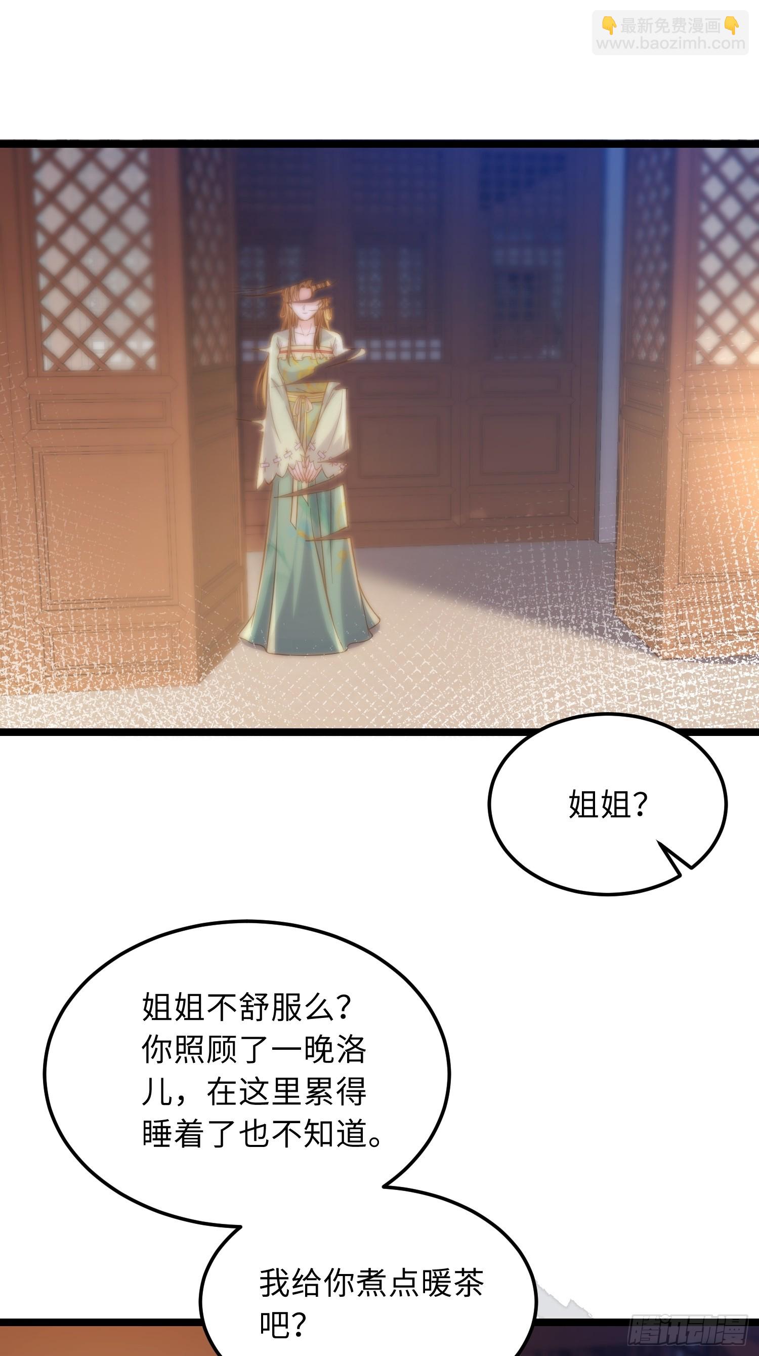 宦妃天下（太監王爺強娶我） - 第365話 求郡主救白玉 - 7