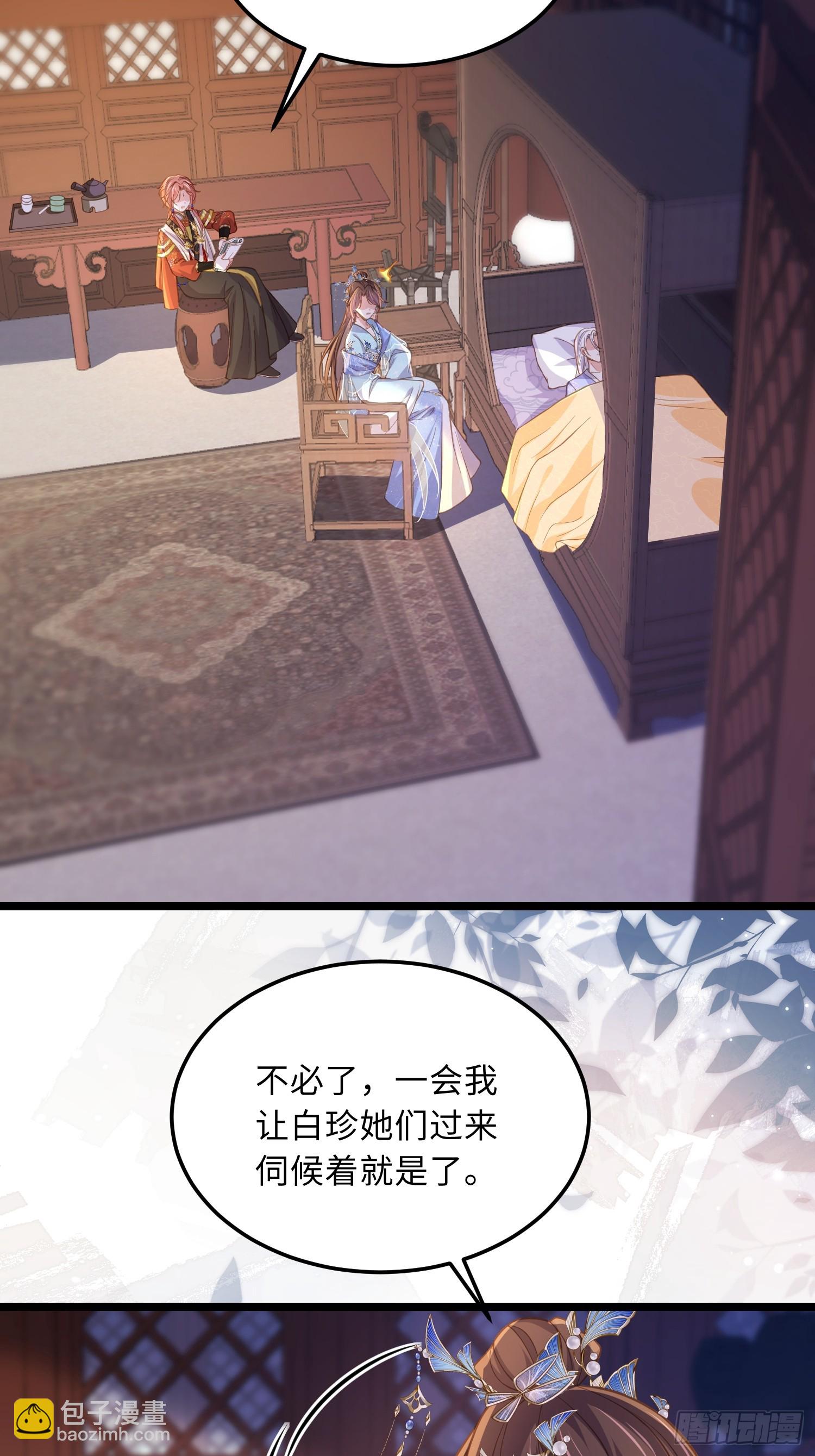 宦妃天下（太監王爺強娶我） - 第365話 求郡主救白玉 - 1