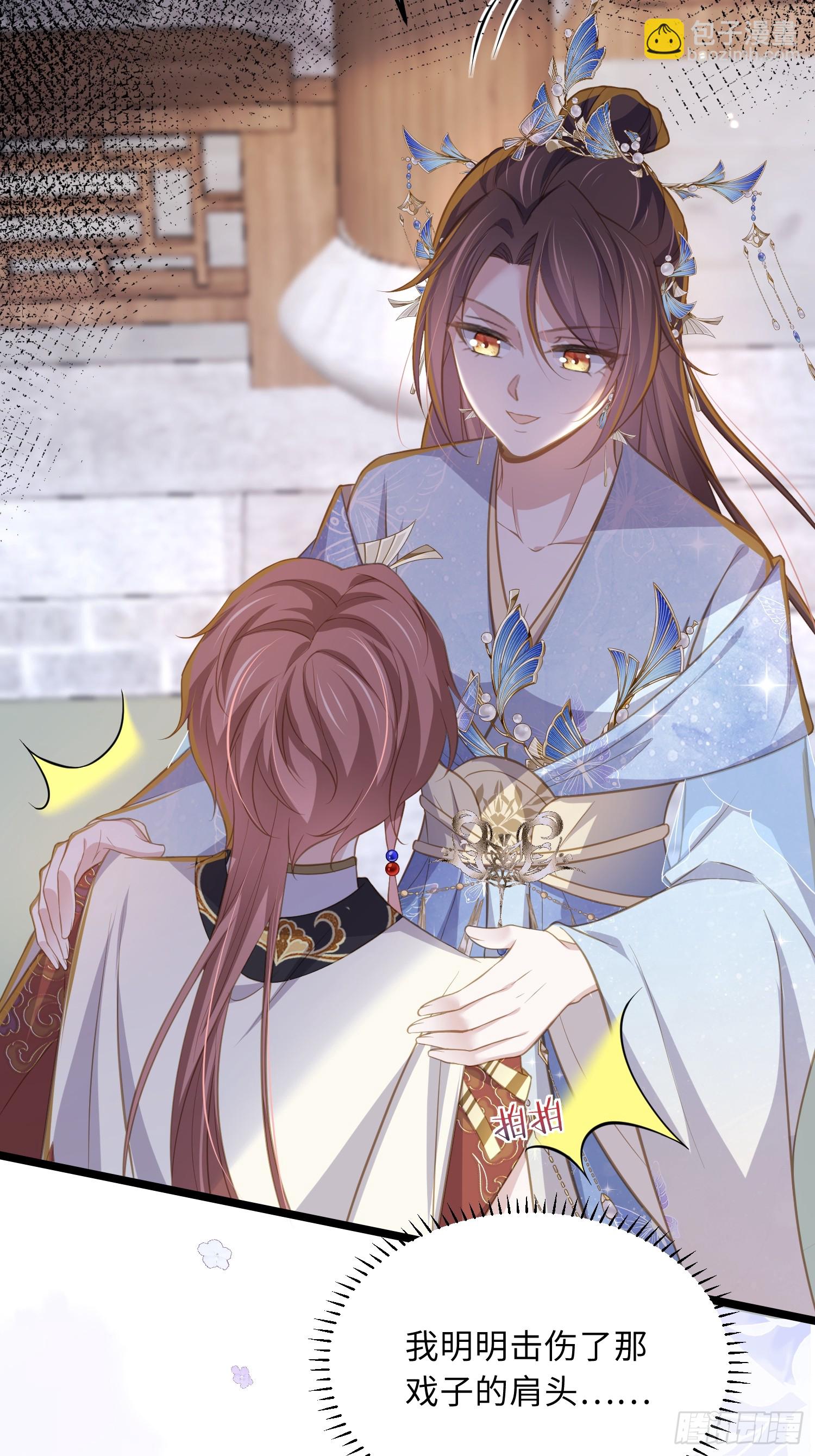 宦妃天下（太監王爺強娶我） - 第367話 賭局 - 2