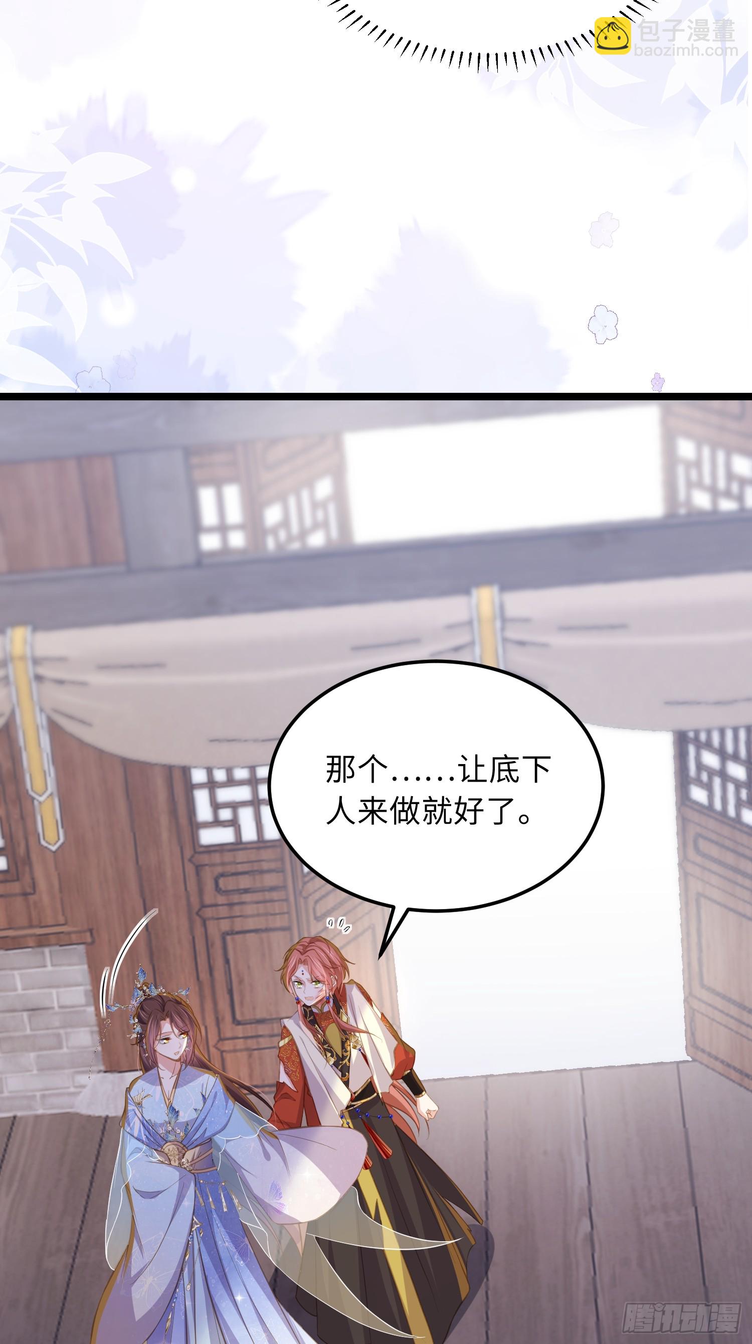 宦妃天下（太監王爺強娶我） - 第367話 賭局 - 3