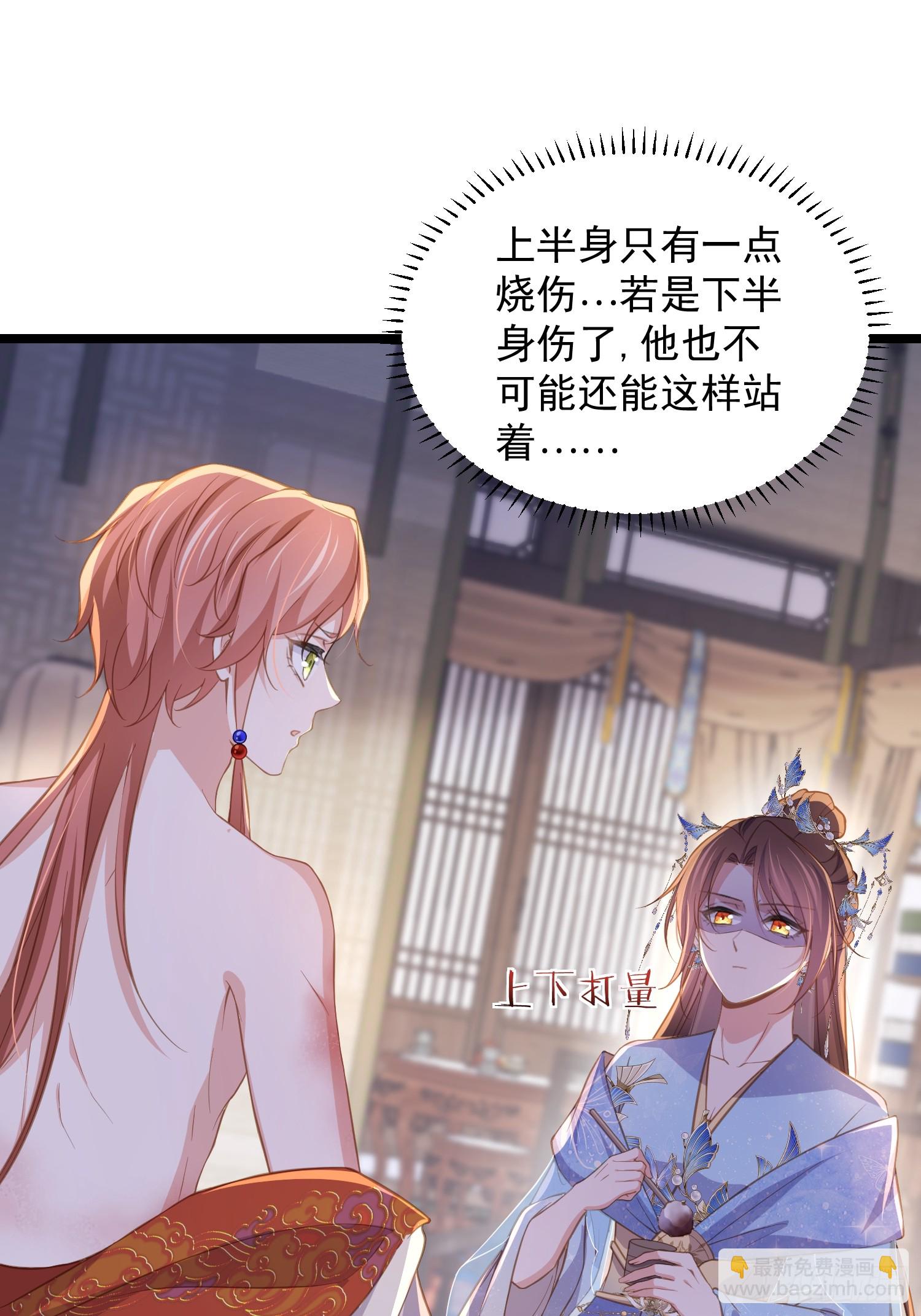 宦妃天下（太監王爺強娶我） - 第367話 賭局 - 6