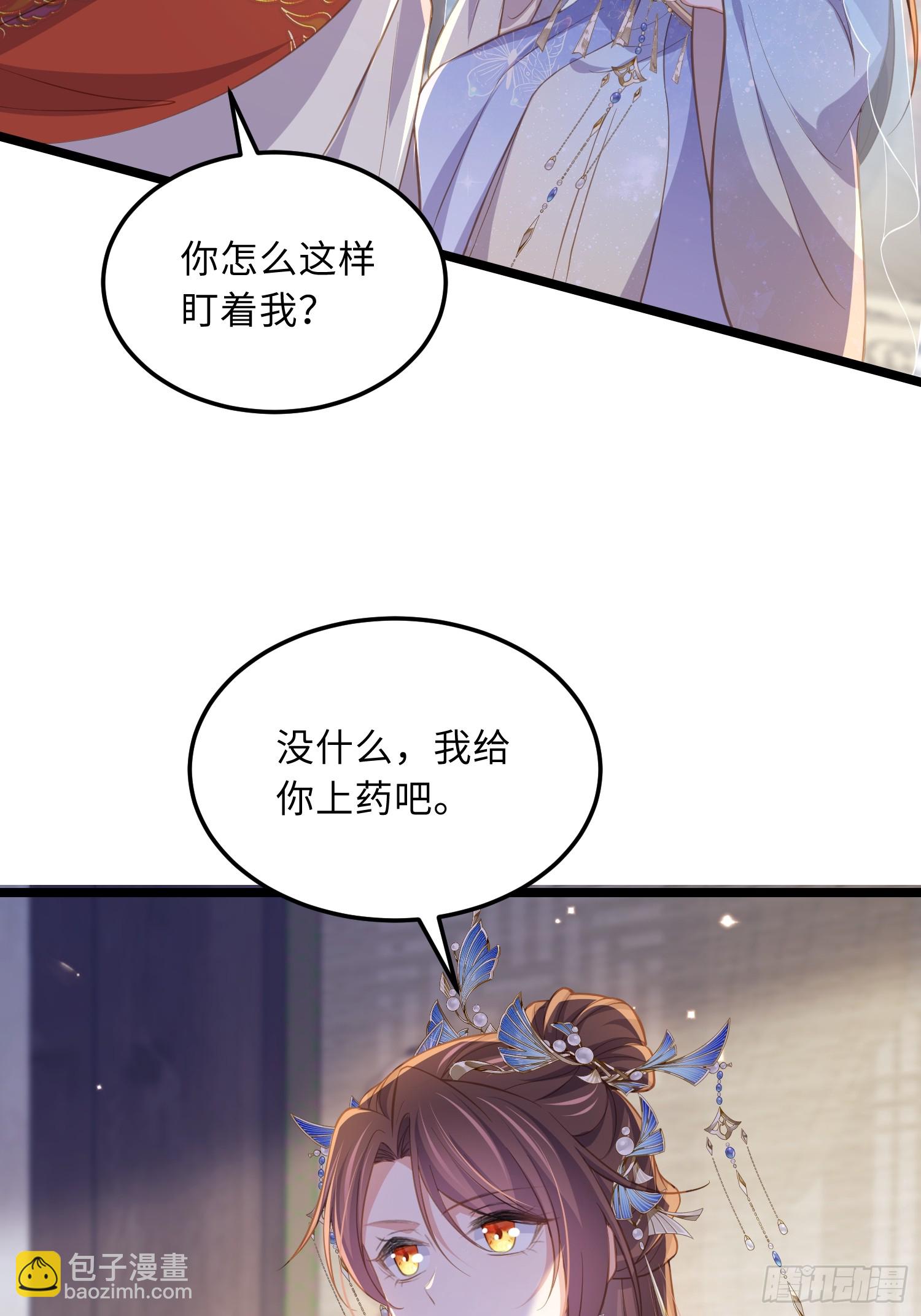 宦妃天下（太監王爺強娶我） - 第367話 賭局 - 7