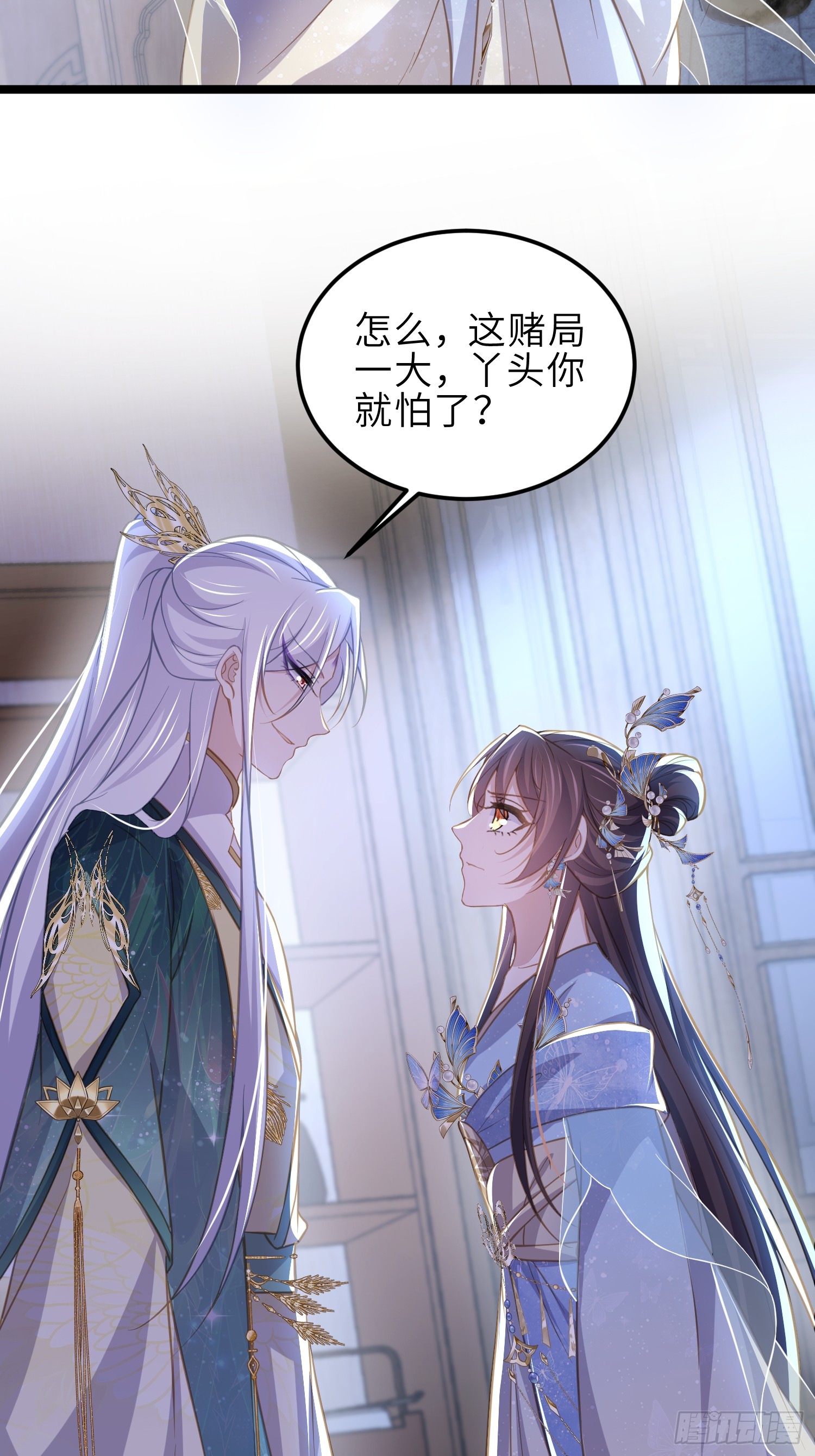 宦妃天下（太監王爺強娶我） - 第367話 賭局 - 4