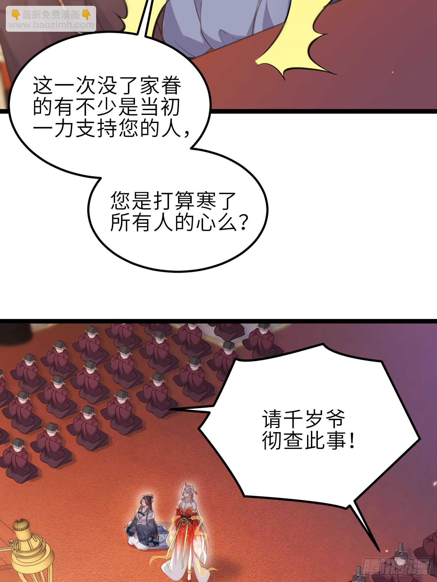 宦妃天下（太監王爺強娶我） - 第367話 賭局 - 1