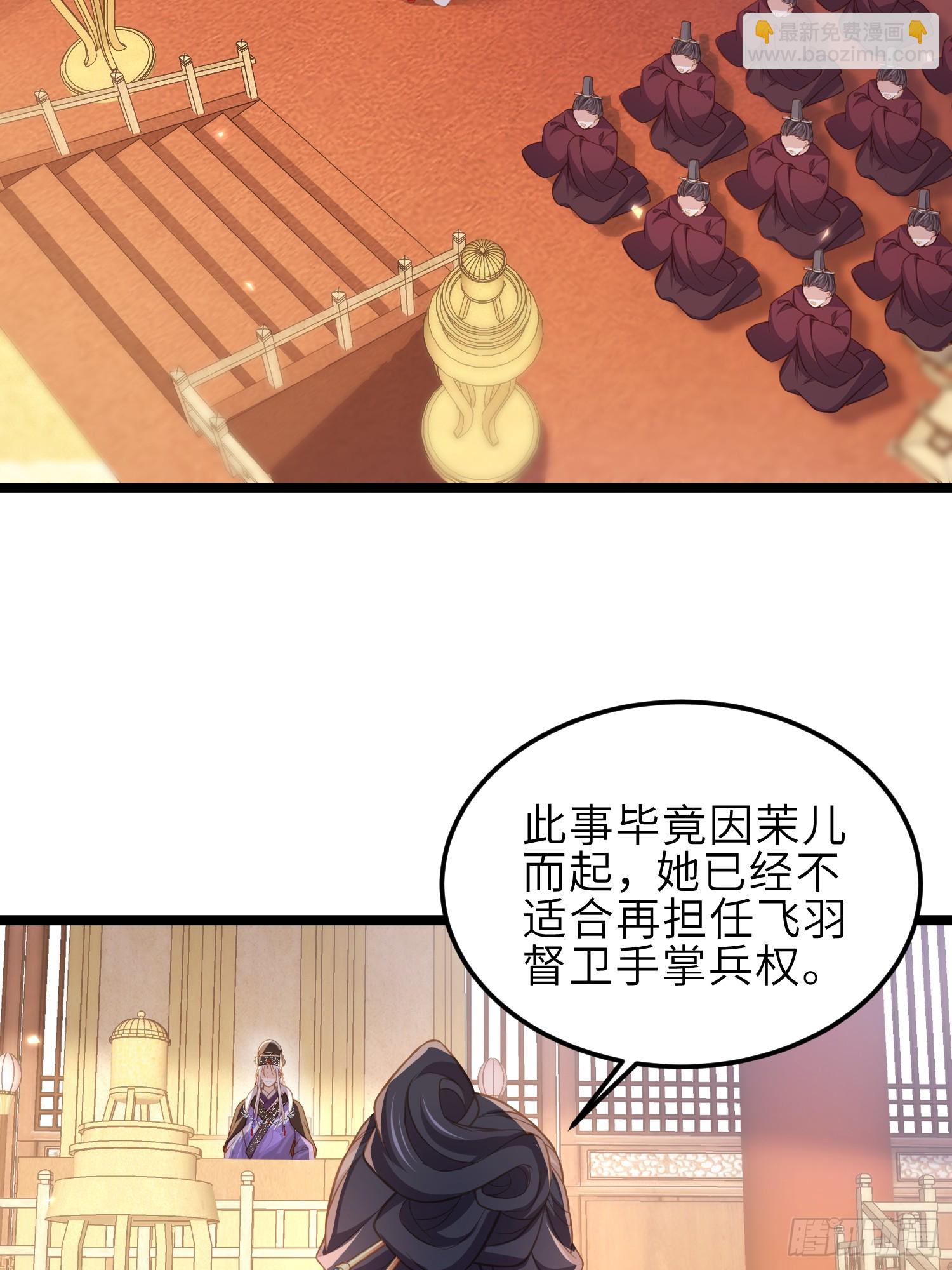 宦妃天下（太監王爺強娶我） - 第367話 賭局 - 2