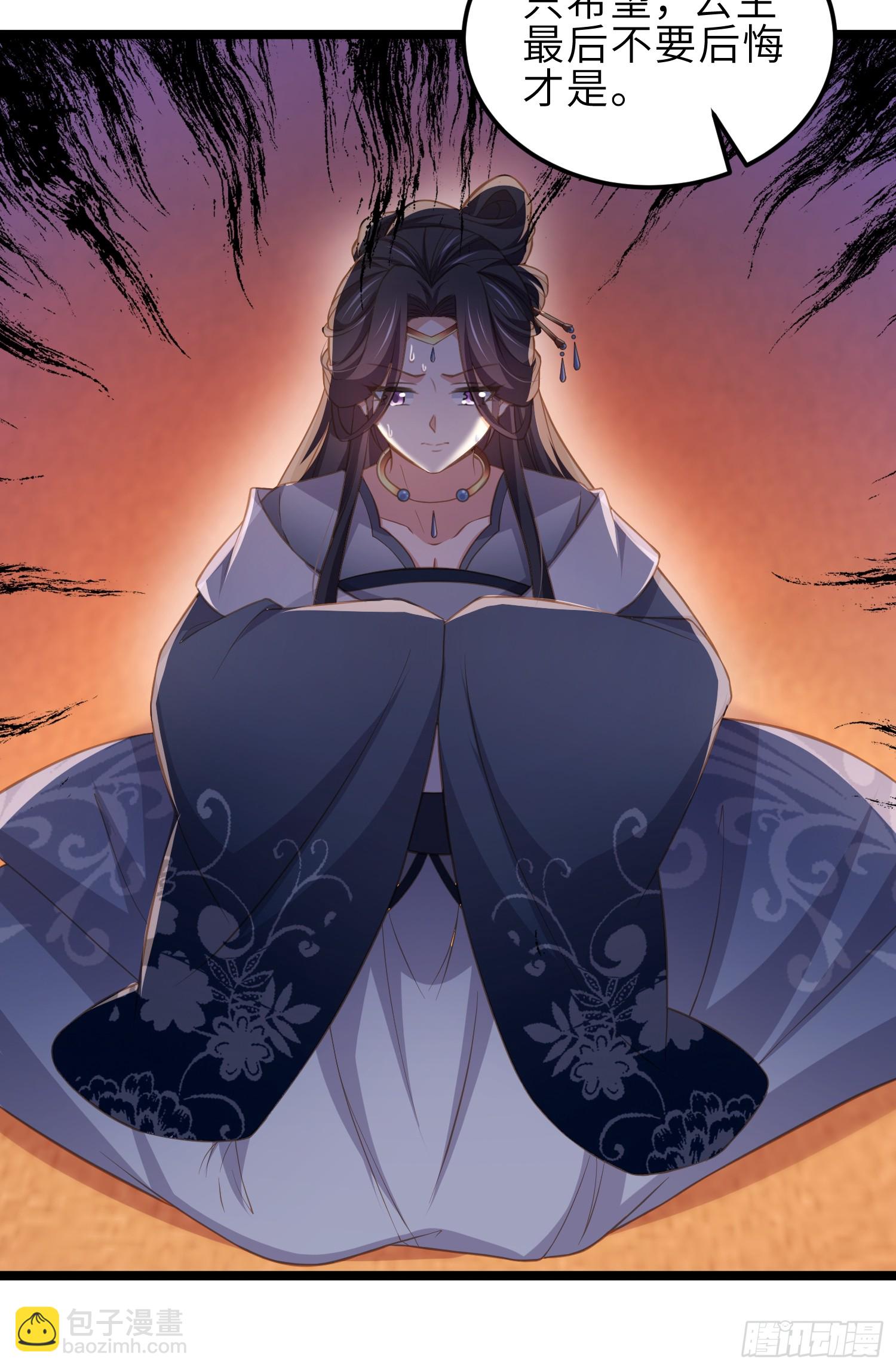 宦妃天下（太監王爺強娶我） - 第367話 賭局 - 6