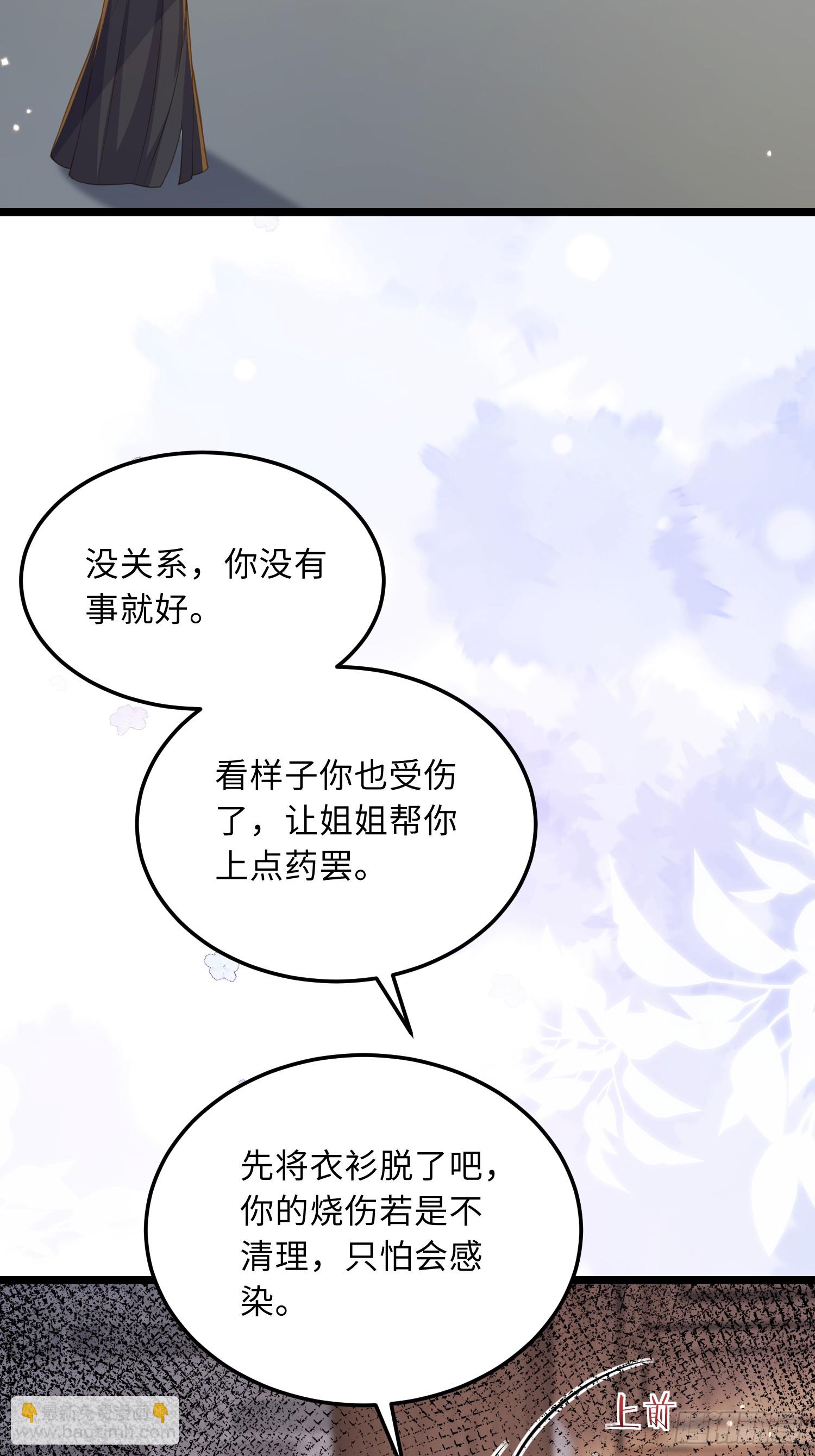 宦妃天下（太監王爺強娶我） - 第367話 賭局 - 1