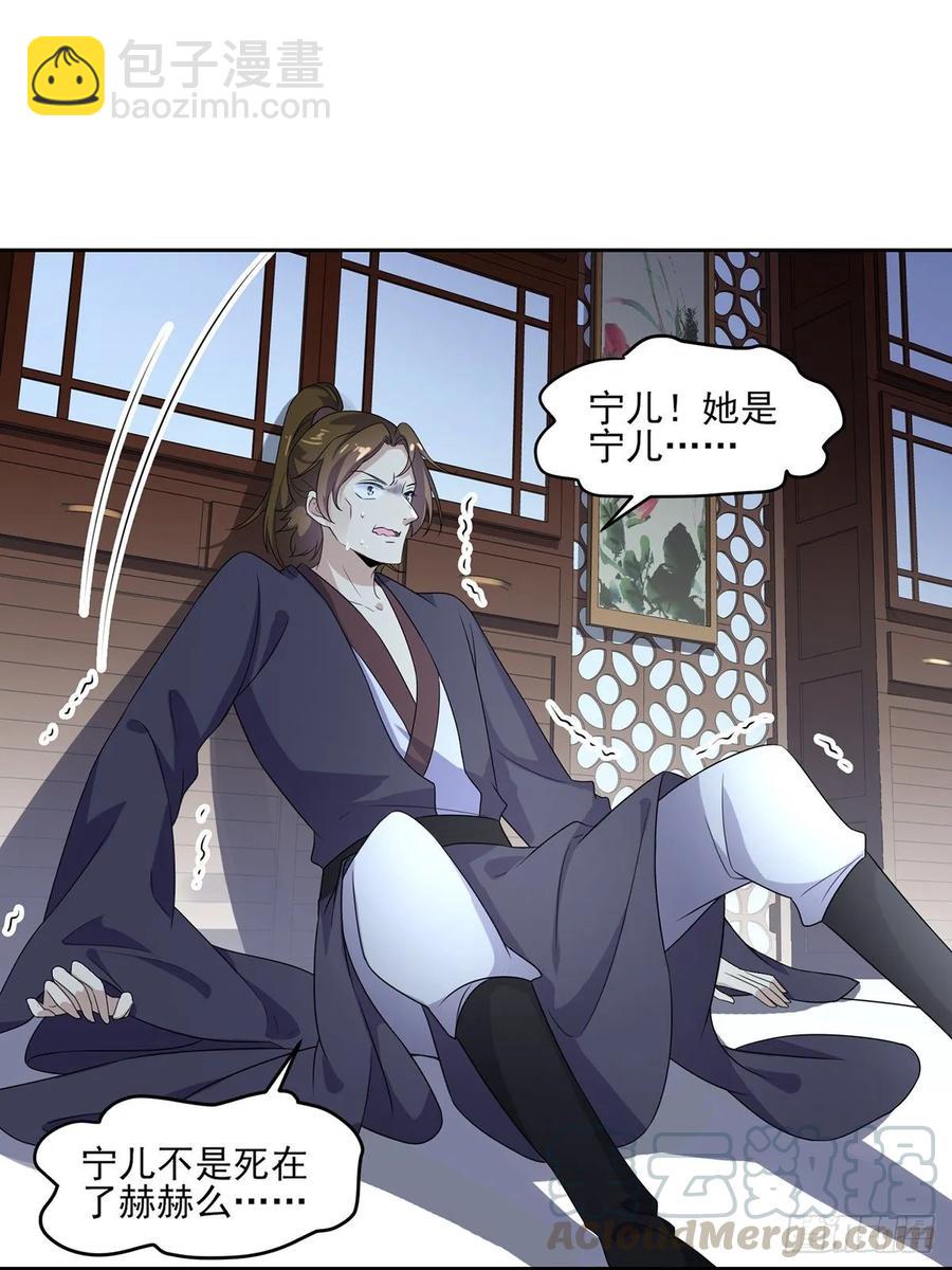 宦妃天下（太監王爺強娶我） - 第38話 別亂瞟本座的愛女 - 4