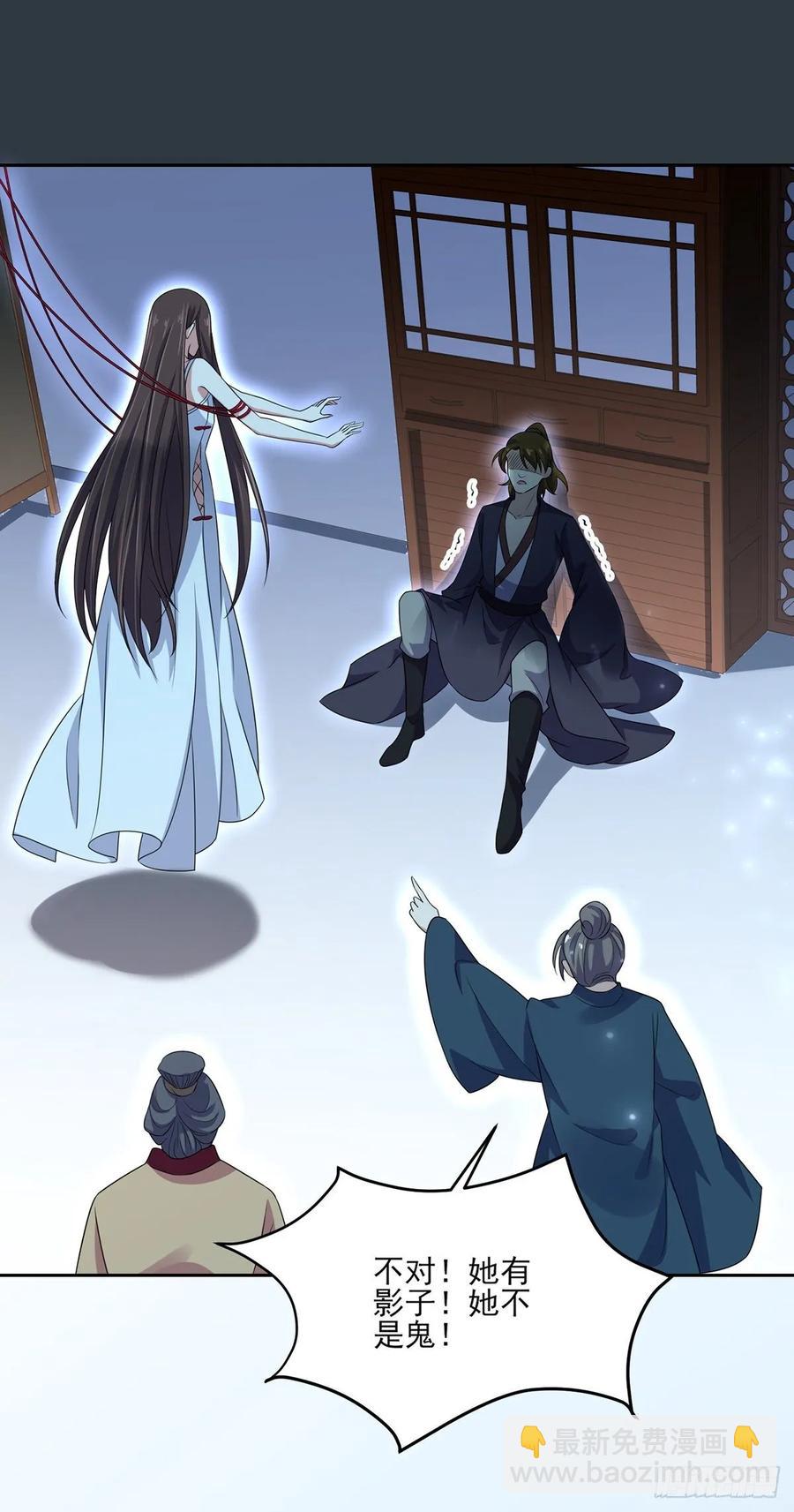 宦妃天下（太監王爺強娶我） - 第38話 別亂瞟本座的愛女 - 2