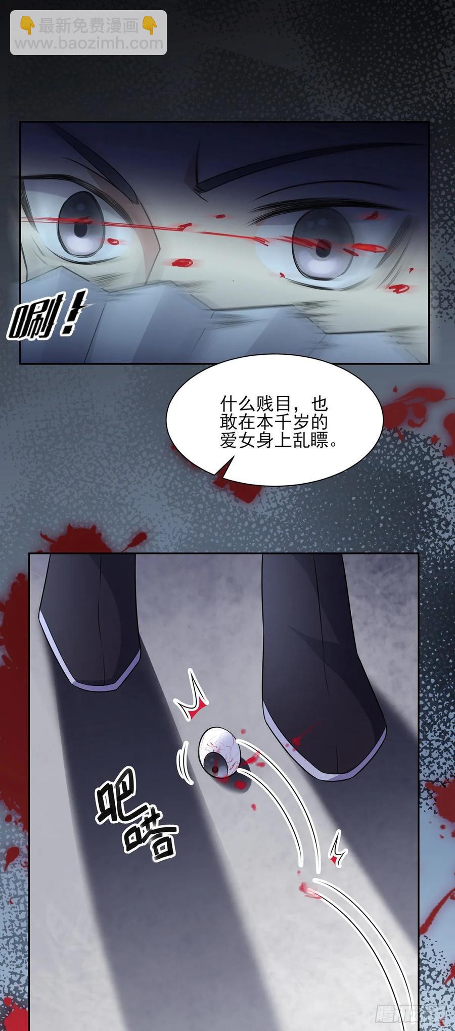 宦妃天下（太監王爺強娶我） - 第38話 別亂瞟本座的愛女 - 6