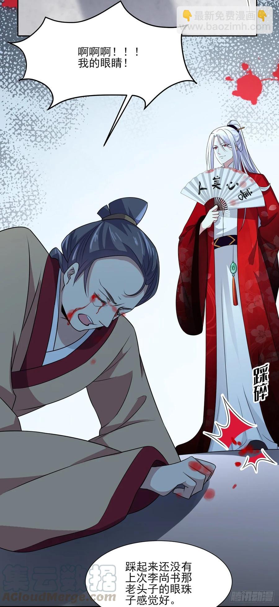 宦妃天下（太監王爺強娶我） - 第38話 別亂瞟本座的愛女 - 1