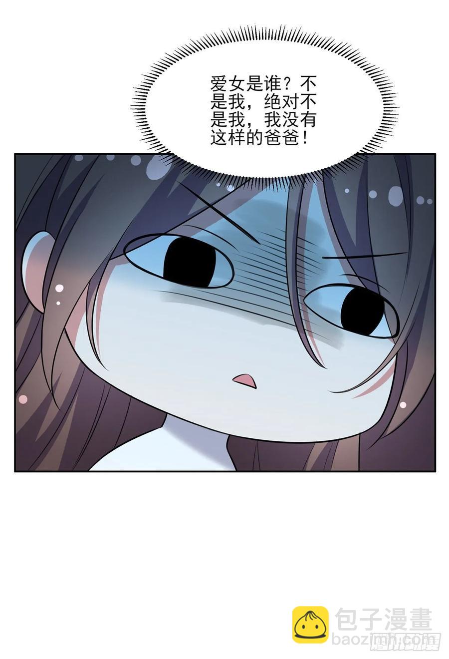 宦妃天下（太監王爺強娶我） - 第38話 別亂瞟本座的愛女 - 3