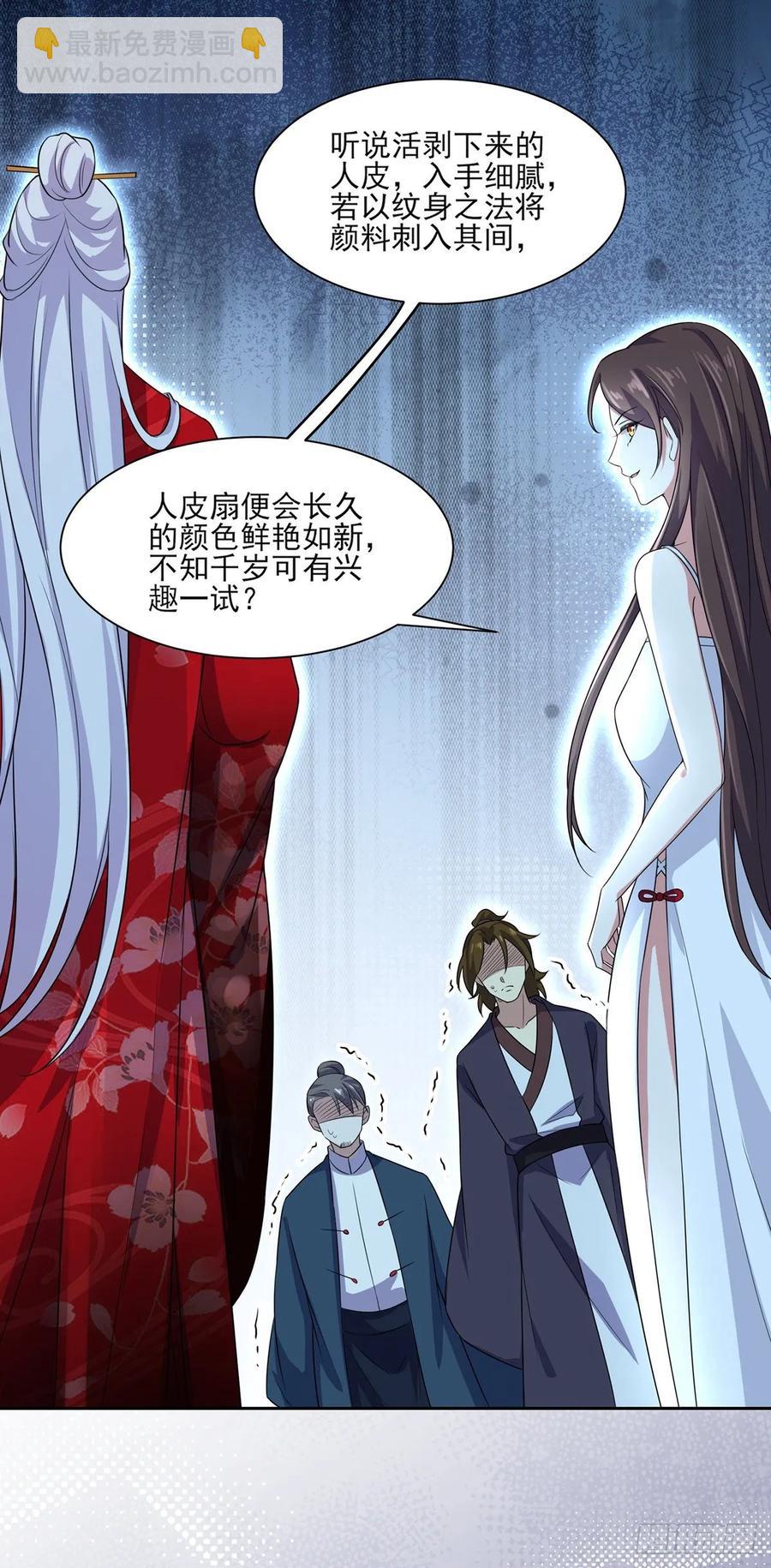 宦妃天下（太監王爺強娶我） - 第38話 別亂瞟本座的愛女 - 6