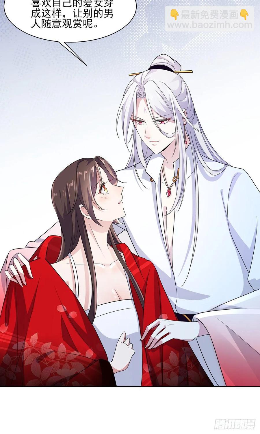 宦妃天下（太監王爺強娶我） - 第38話 別亂瞟本座的愛女 - 2