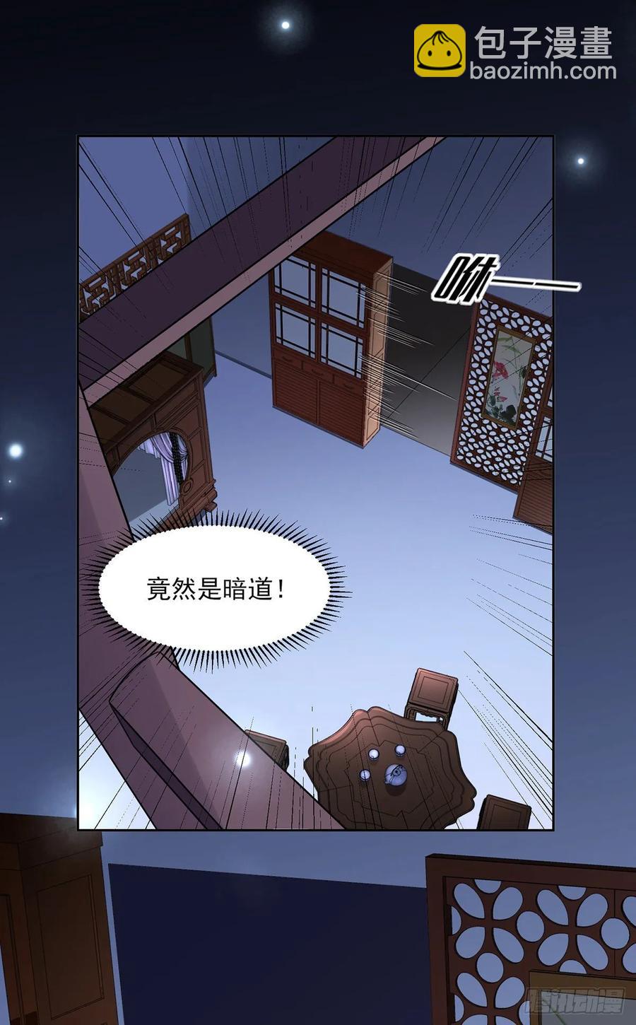 宦妃天下（太監王爺強娶我） - 第38話 別亂瞟本座的愛女 - 3