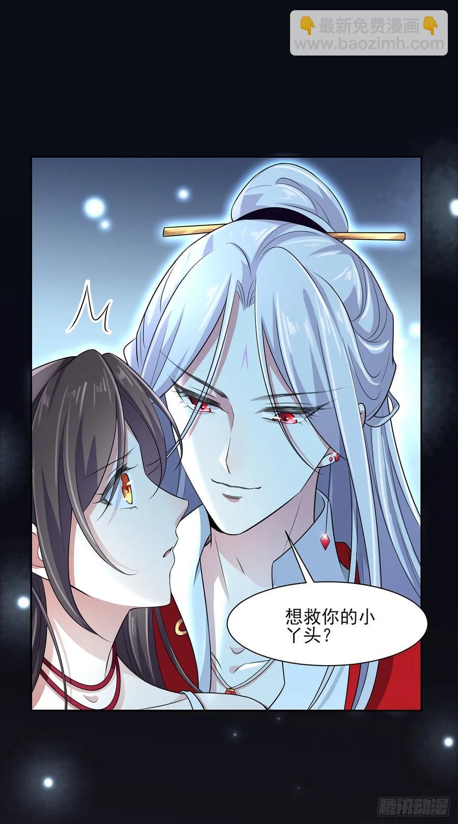 宦妃天下（太監王爺強娶我） - 第38話 別亂瞟本座的愛女 - 6