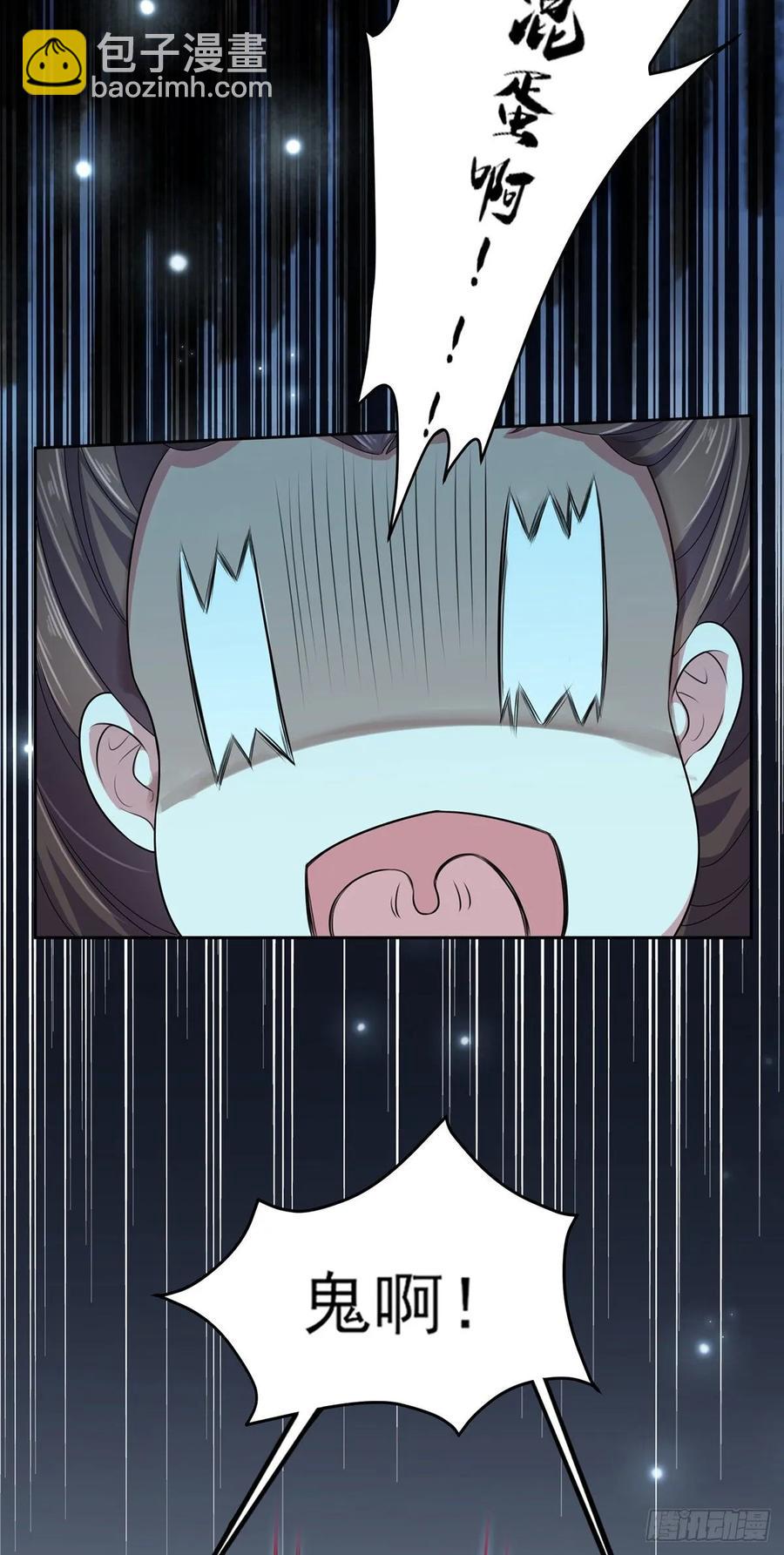 宦妃天下（太監王爺強娶我） - 第38話 別亂瞟本座的愛女 - 2