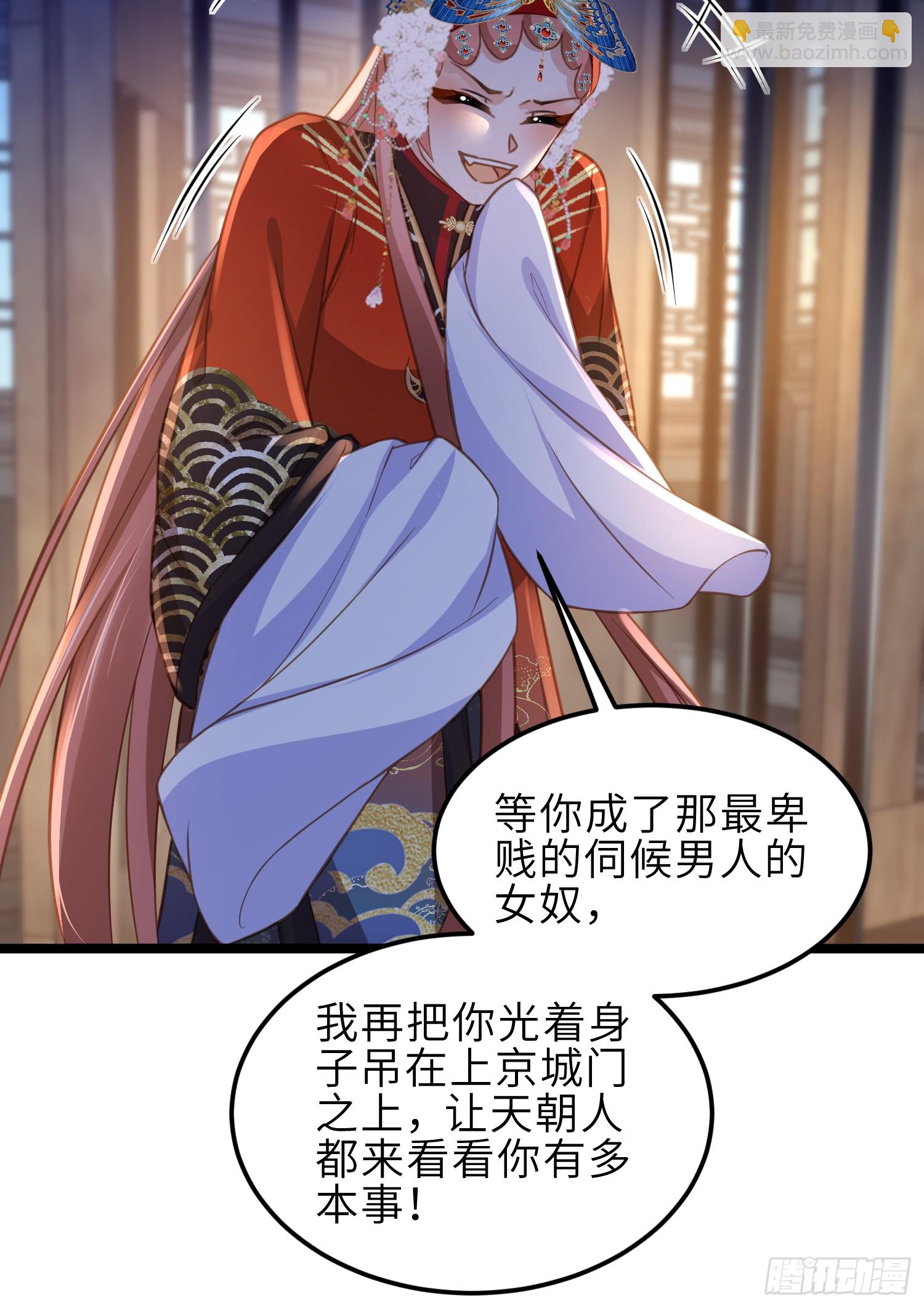 宦妃天下（太監王爺強娶我） - 第369話 白玉的訣別信 - 5