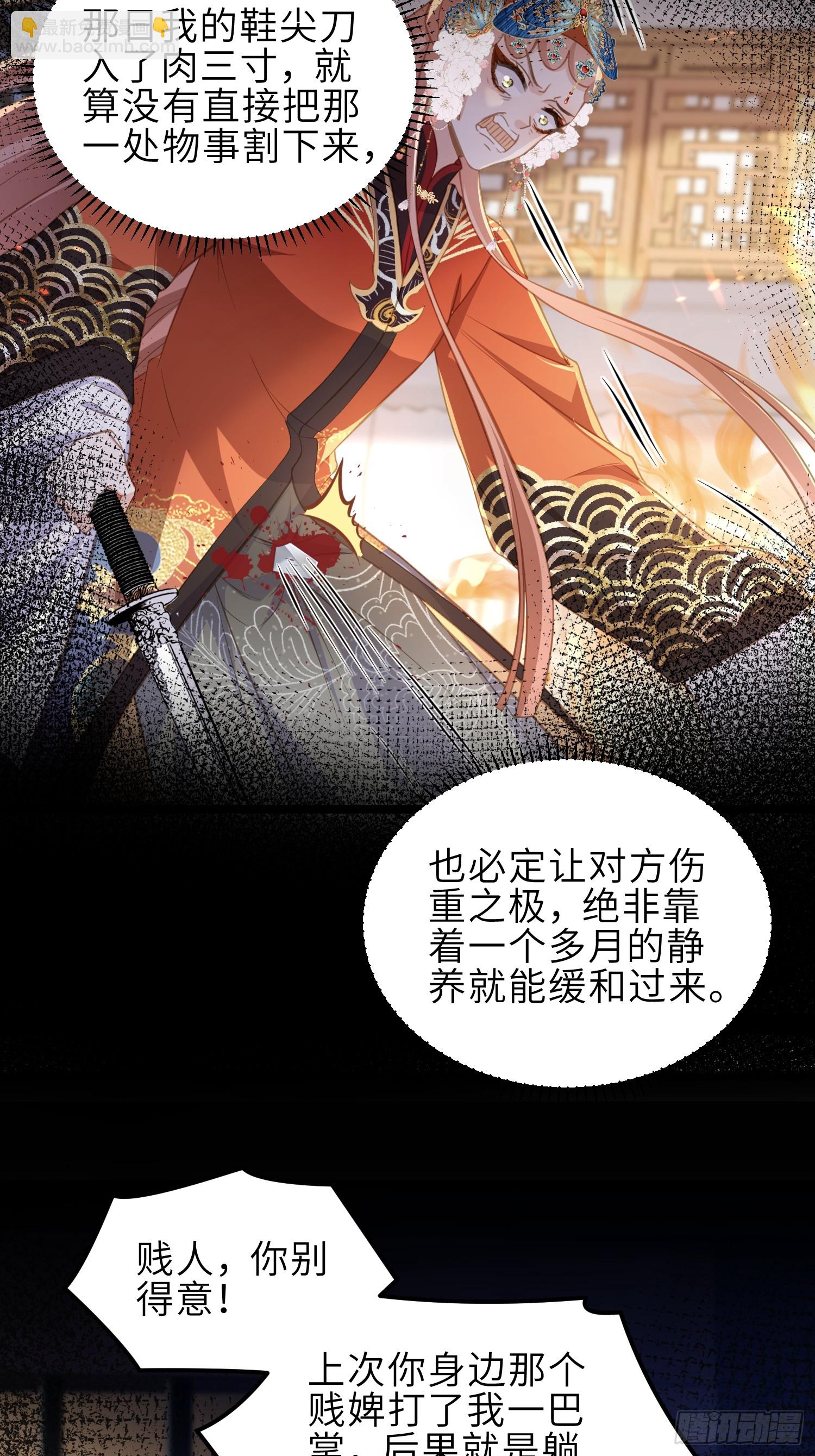 宦妃天下（太監王爺強娶我） - 第369話 白玉的訣別信 - 3