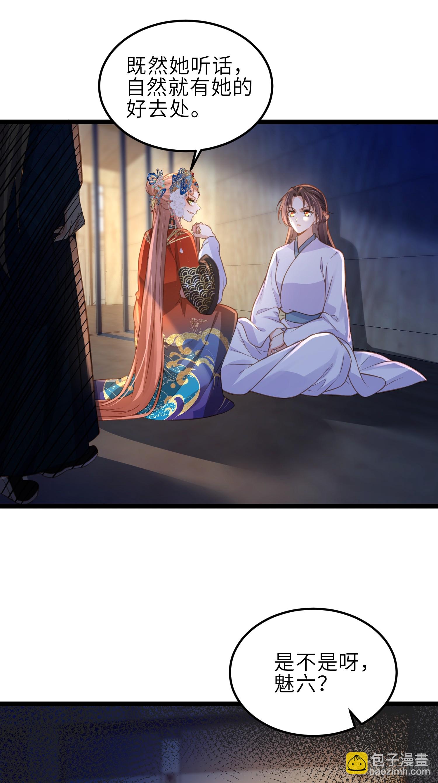 宦妃天下（太監王爺強娶我） - 第369話 白玉的訣別信 - 1