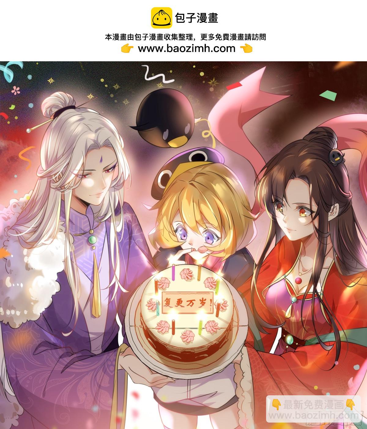 宦妃天下（太監王爺強娶我） - 復更萬歲！ - 1