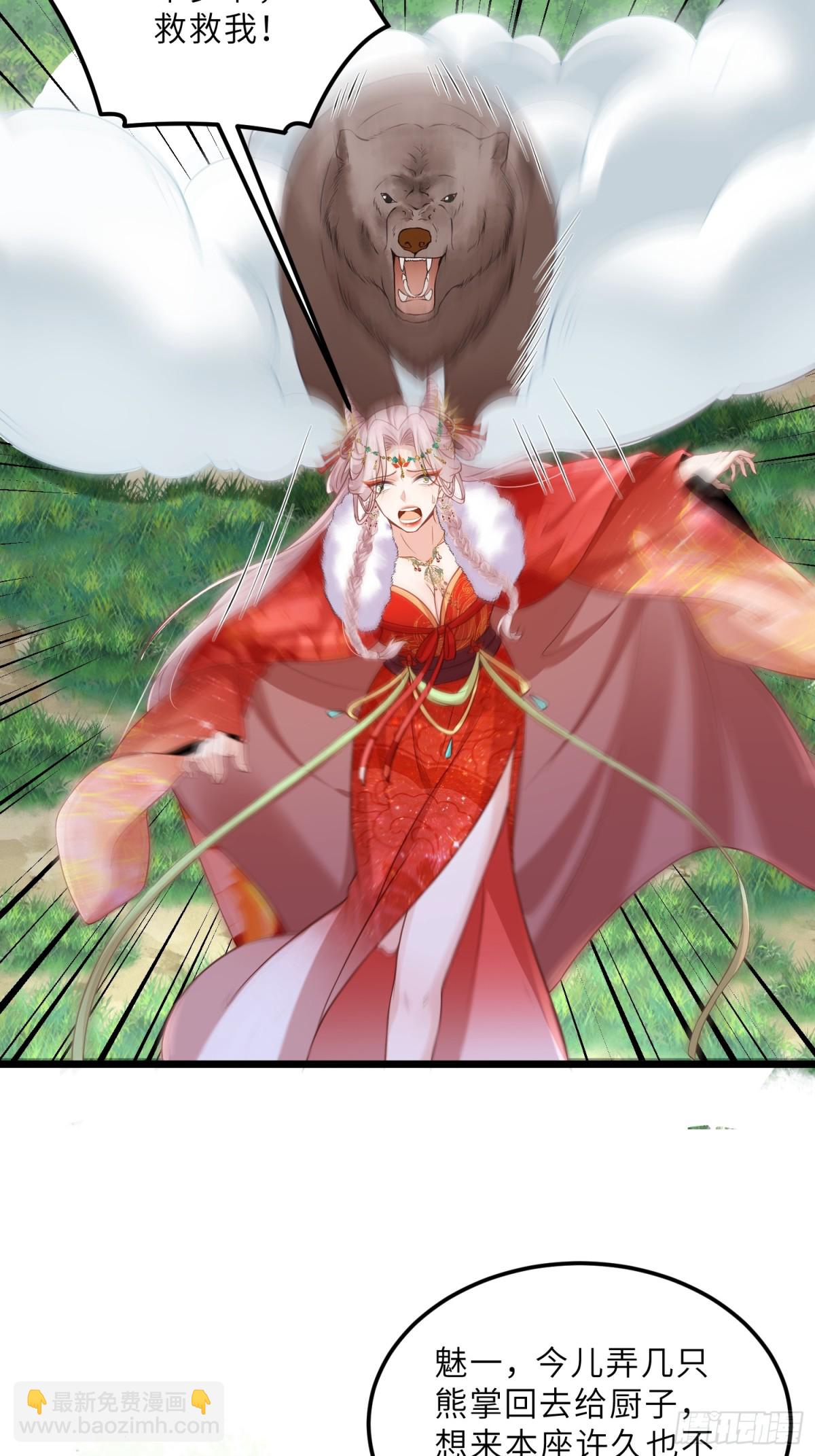 宦妃天下（太監王爺強娶我） - 第376話 想勾引本座？ - 3