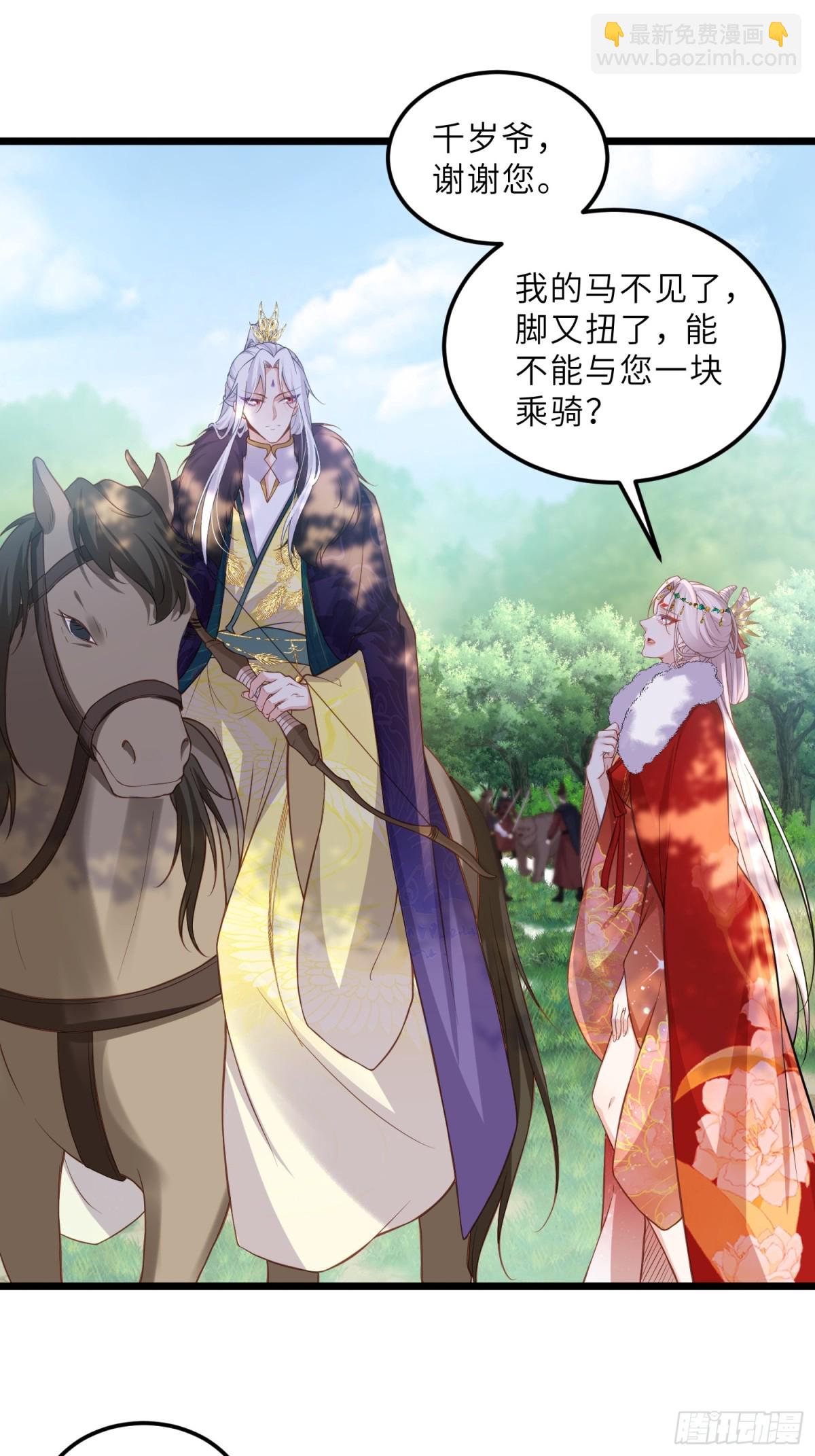 宦妃天下（太監王爺強娶我） - 第376話 想勾引本座？ - 6