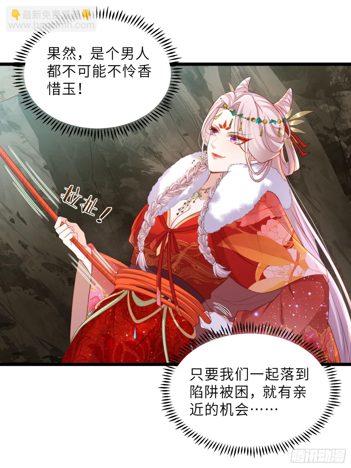 宦妃天下（太監王爺強娶我） - 第376話 想勾引本座？ - 4