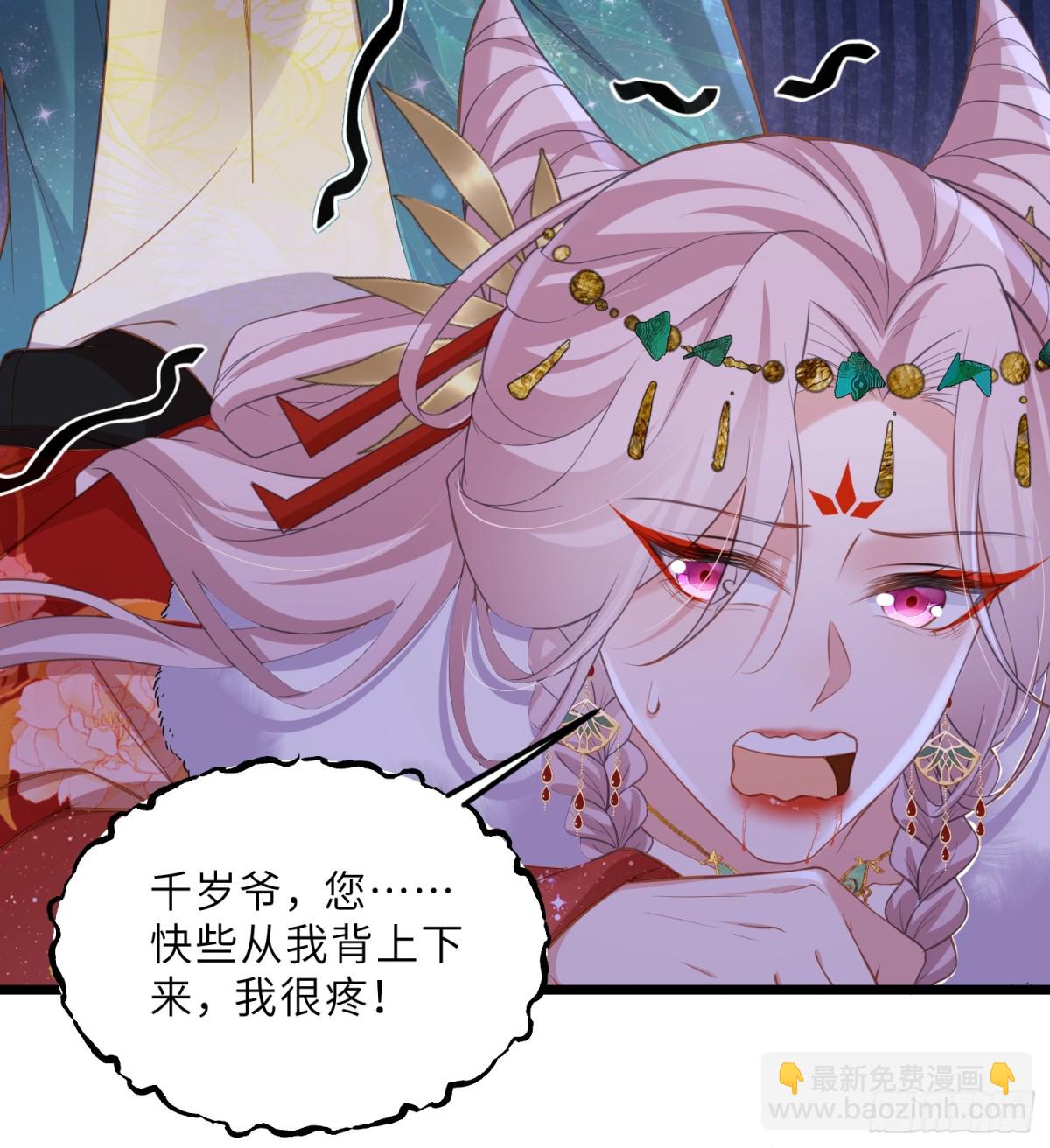 宦妃天下（太監王爺強娶我） - 第376話 想勾引本座？ - 3