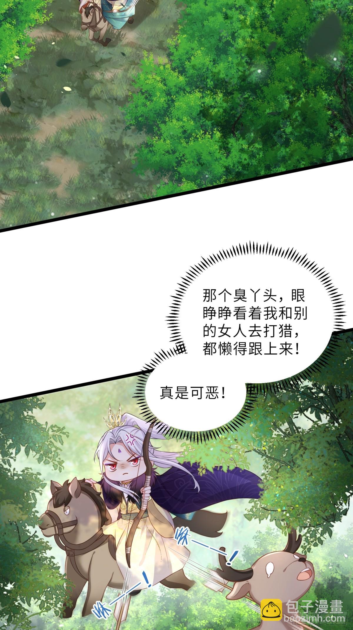 宦妃天下（太監王爺強娶我） - 第376話 想勾引本座？ - 3